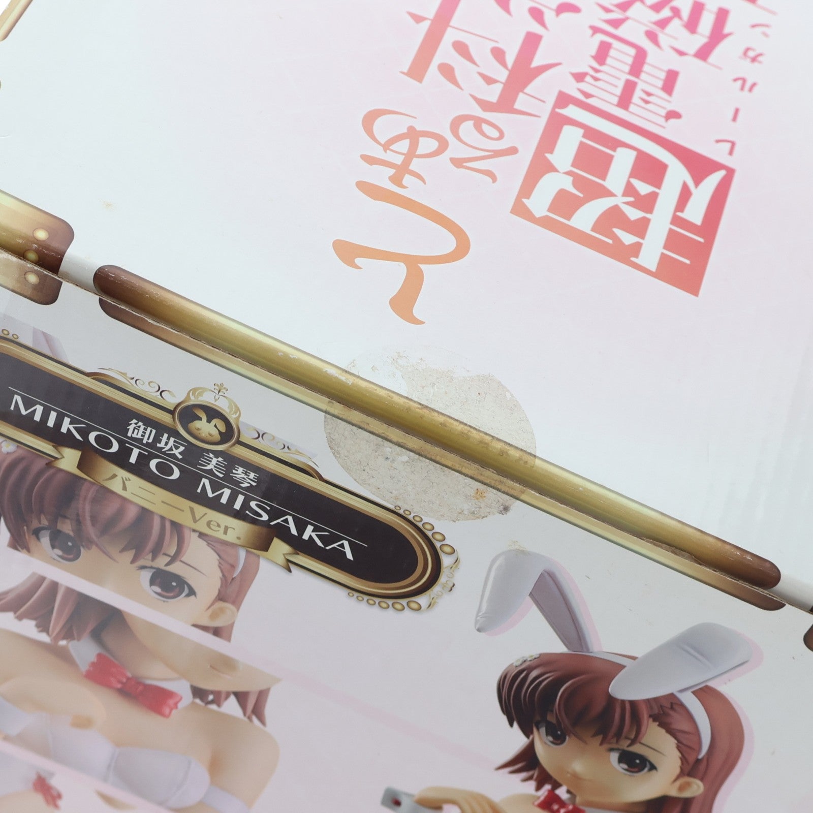 【中古即納】[FIG] 御坂美琴(みさかみこと) バニーVer. とある科学の超電磁砲 1/4 完成品 フィギュア FREEing(フリーイング)(20130629)