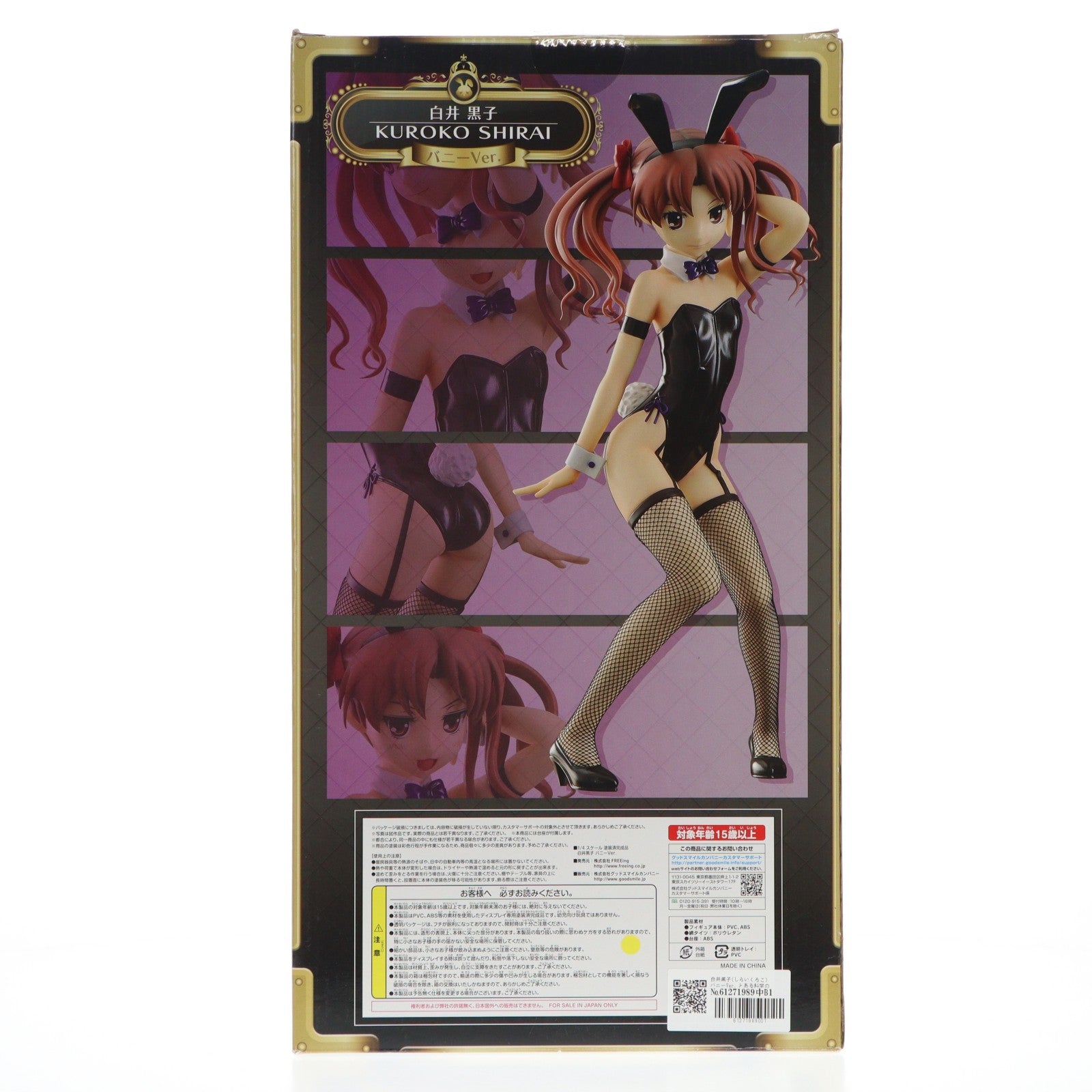 【中古即納】[FIG] 白井黒子(しらいくろこ) バニーVer. とある科学の超電磁砲 1/4 完成品 フィギュア FREEing(フリーイング)(20130526)