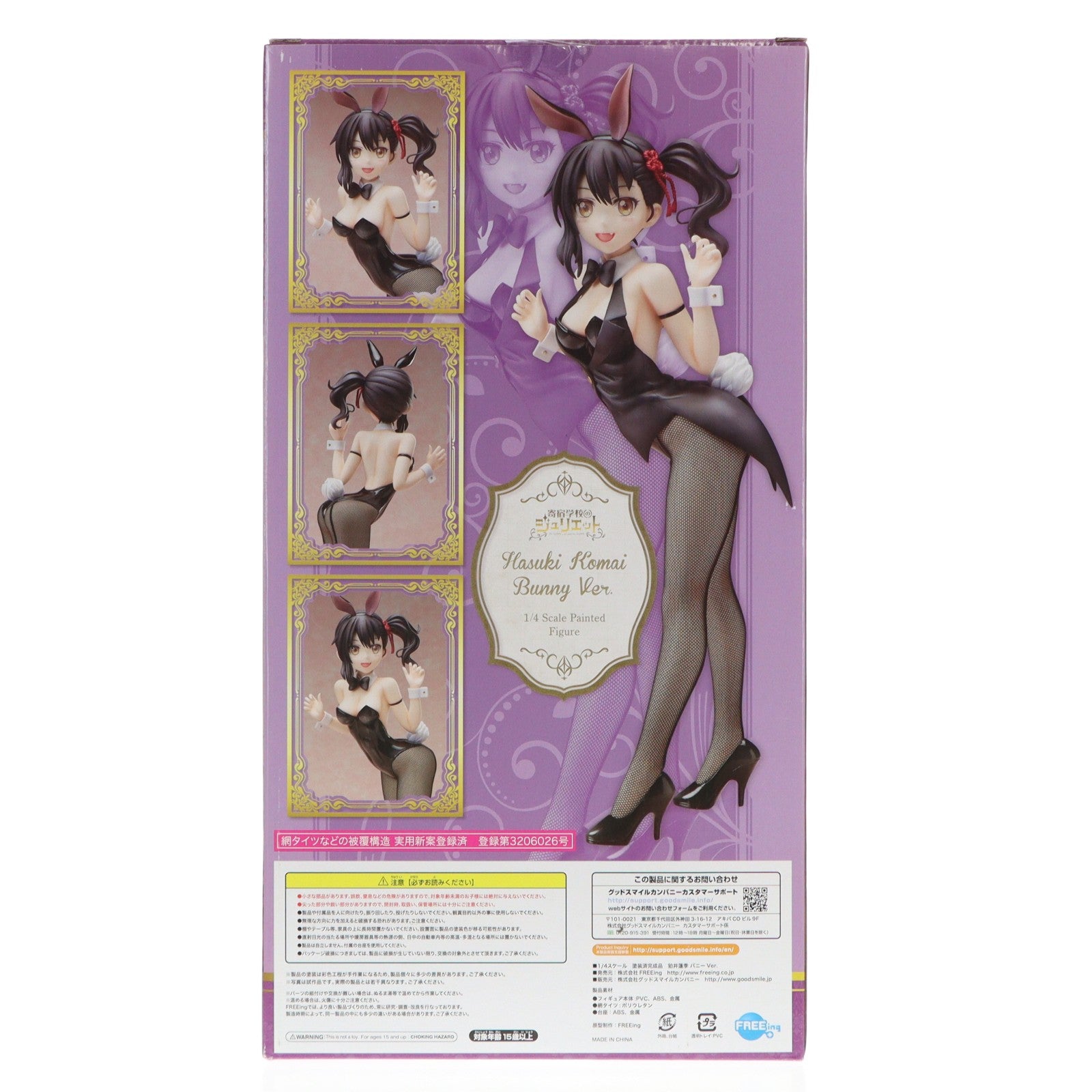 【中古即納】[FIG] B-Style 狛井蓮季(こまいはすき) バニーVer. 寄宿学校のジュリエット 1/4 完成品 フィギュア FREEing(フリーイング)(20210530)
