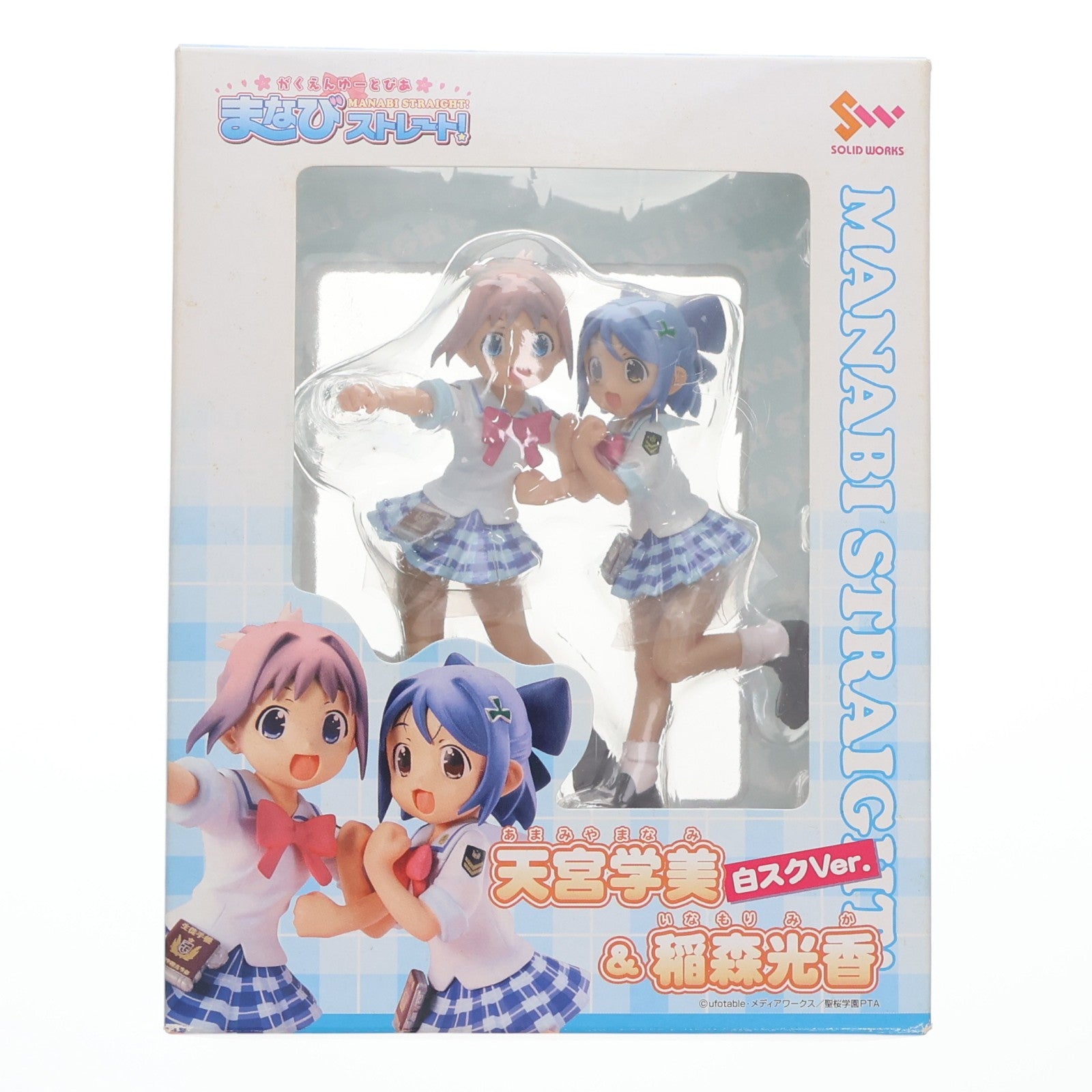 【中古即納】[FIG] 天宮学美&稲森光香(あまみやまなみ&いなもりみか) 白スクVer. がくえんゆーとぴあ まなびストレート! 完成品 フィギュア トイズワークス(20080610)