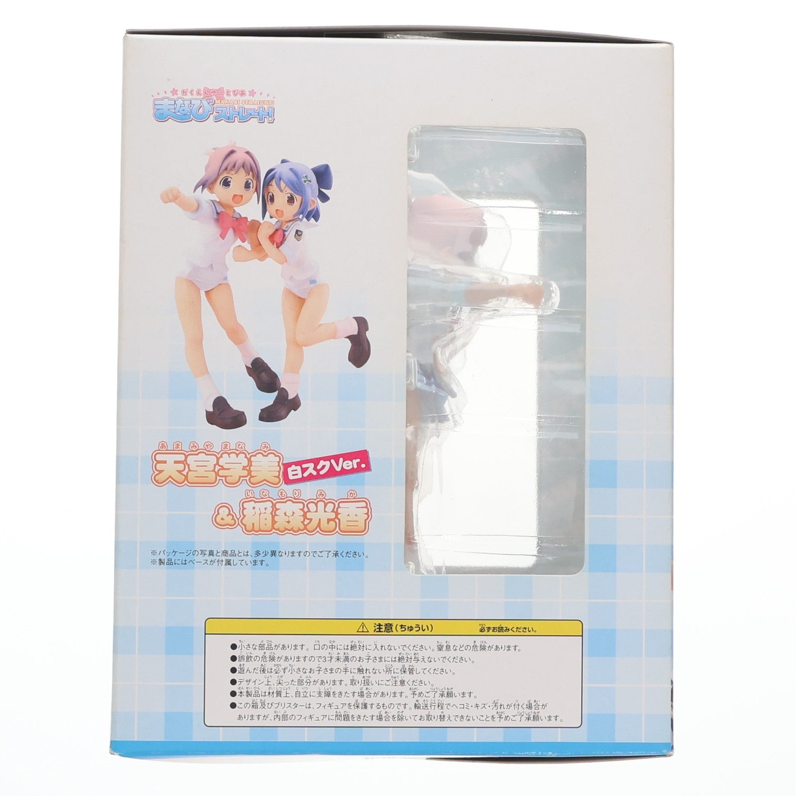 【中古即納】[FIG] 天宮学美&稲森光香(あまみやまなみ&いなもりみか) 白スクVer. がくえんゆーとぴあ まなびストレート! 完成品 フィギュア トイズワークス(20080610)