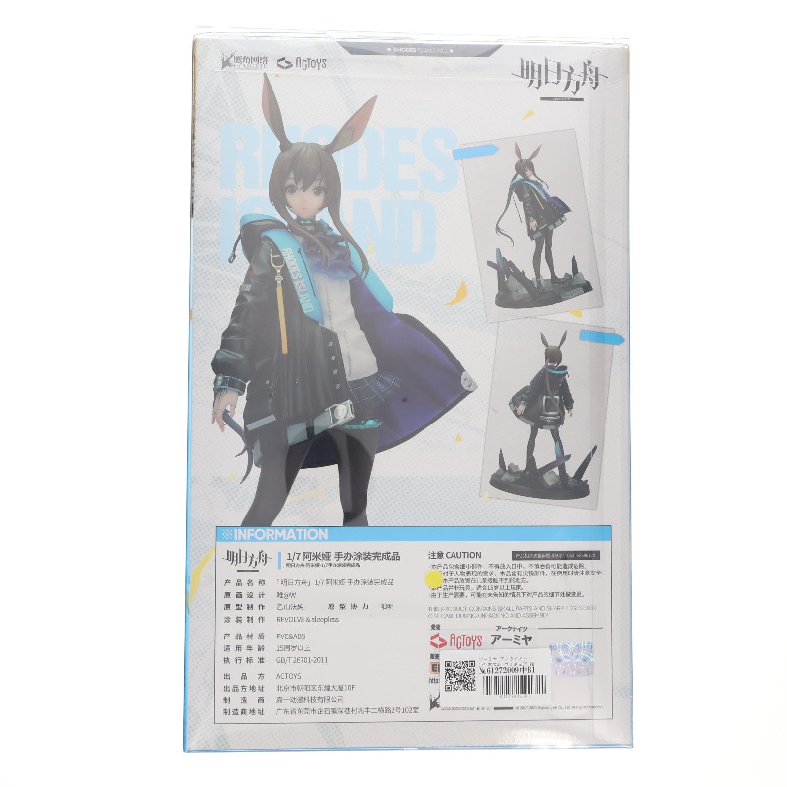 【中古即納】[FIG] アーミヤ アークナイツ 1/7 完成品 フィギュア 絵梦(エモン)トイズ(EMONTOYS)(20210901)