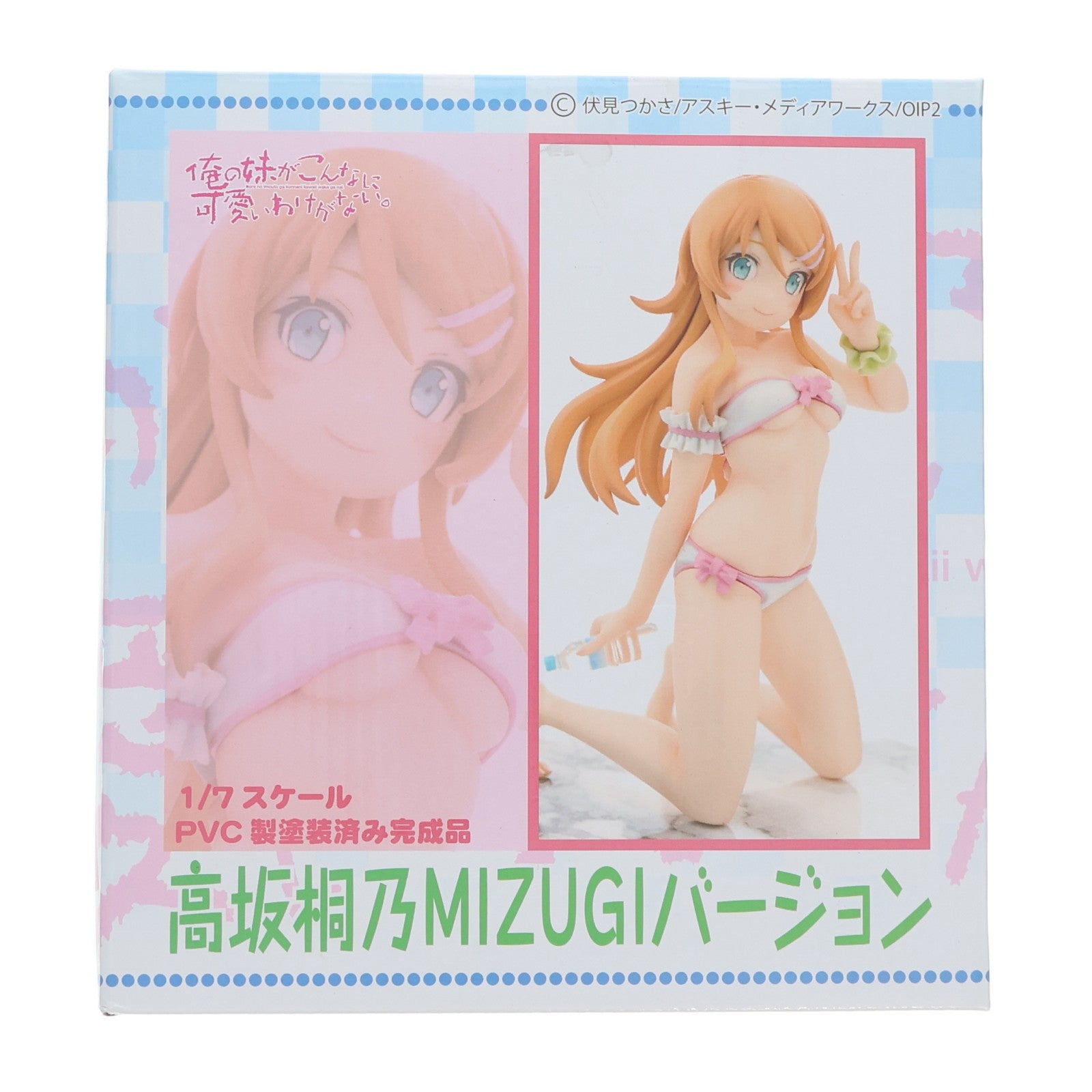 【中古即納】[FIG] 高坂桐乃(こうさかきりの) MIZUGIバージョン 俺の妹がこんなに可愛いわけがない 1/7 完成品 フィギュア オルカトイズ(20151010)