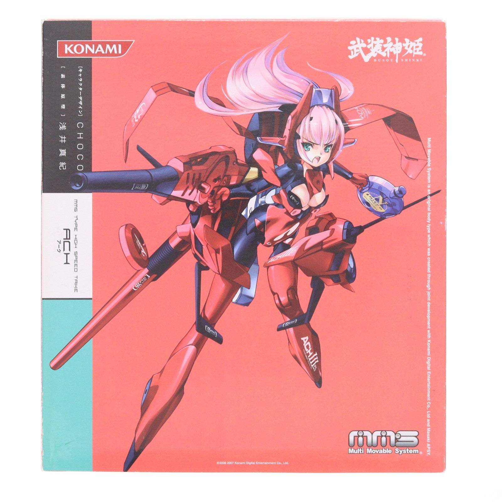 【中古即納】[FIG] 武装神姫(ぶそうしんき) ハイスピードトライク型MMS アーク 完成品 可動フィギュア(CR091)(20071129)