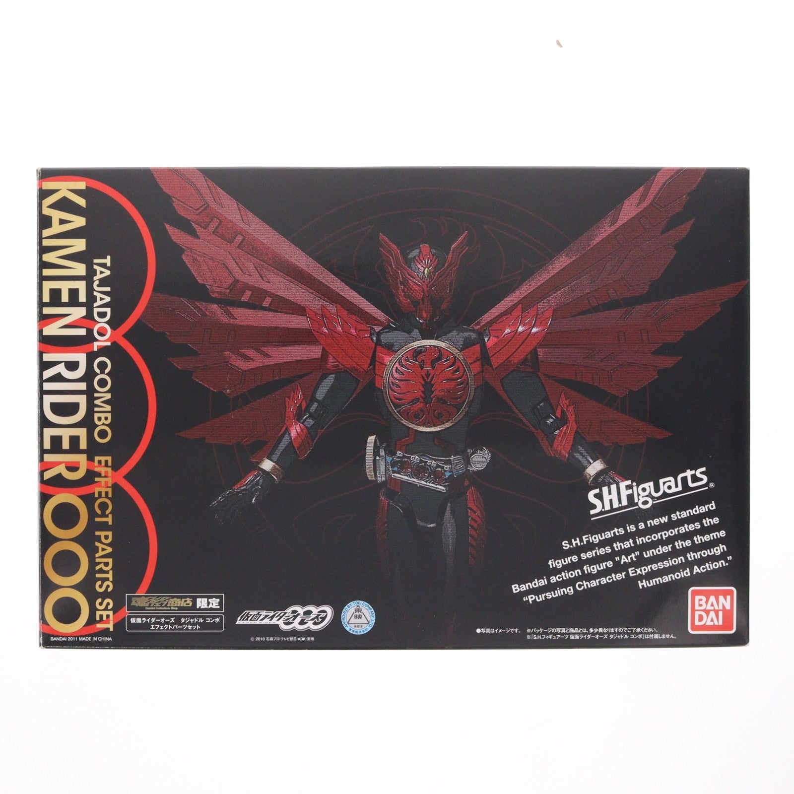 【中古即納】[FIG] 魂ウェブ商店限定 S.H.Figuarts(フィギュアーツ) 仮面ライダーオーズ ダジャドルコンボ エフェクトパーツセット 仮面ライダーオーズ/OOO フィギュア用アクセサリ バンダイ(20110831)
