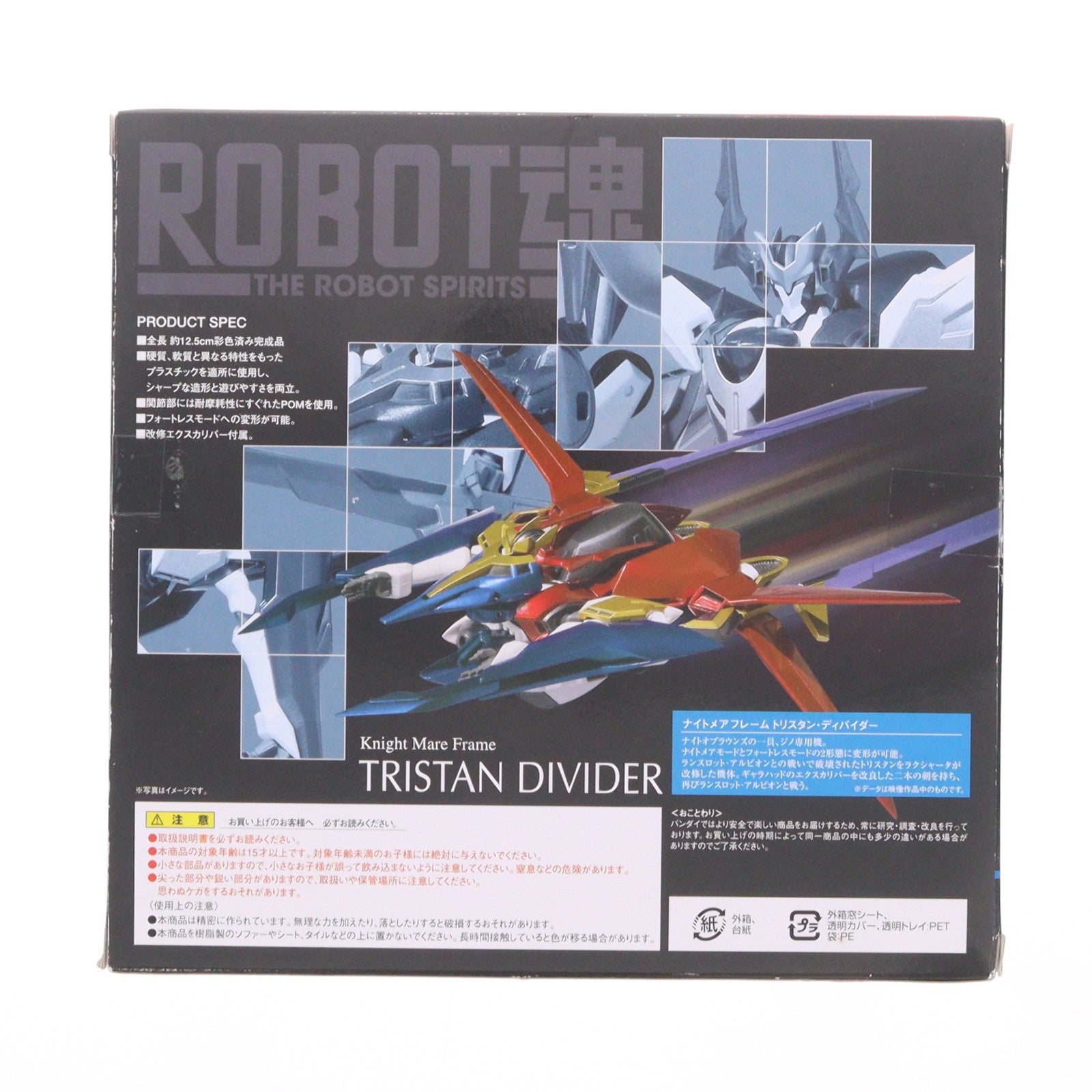【中古即納】[FIG] 魂ウェブ商店限定 ROBOT魂(SIDE KMF) トリスタン・ディバイダー コードギアス 反逆のルルーシュR2 完成品 可動フィギュア バンダイ(20100319)