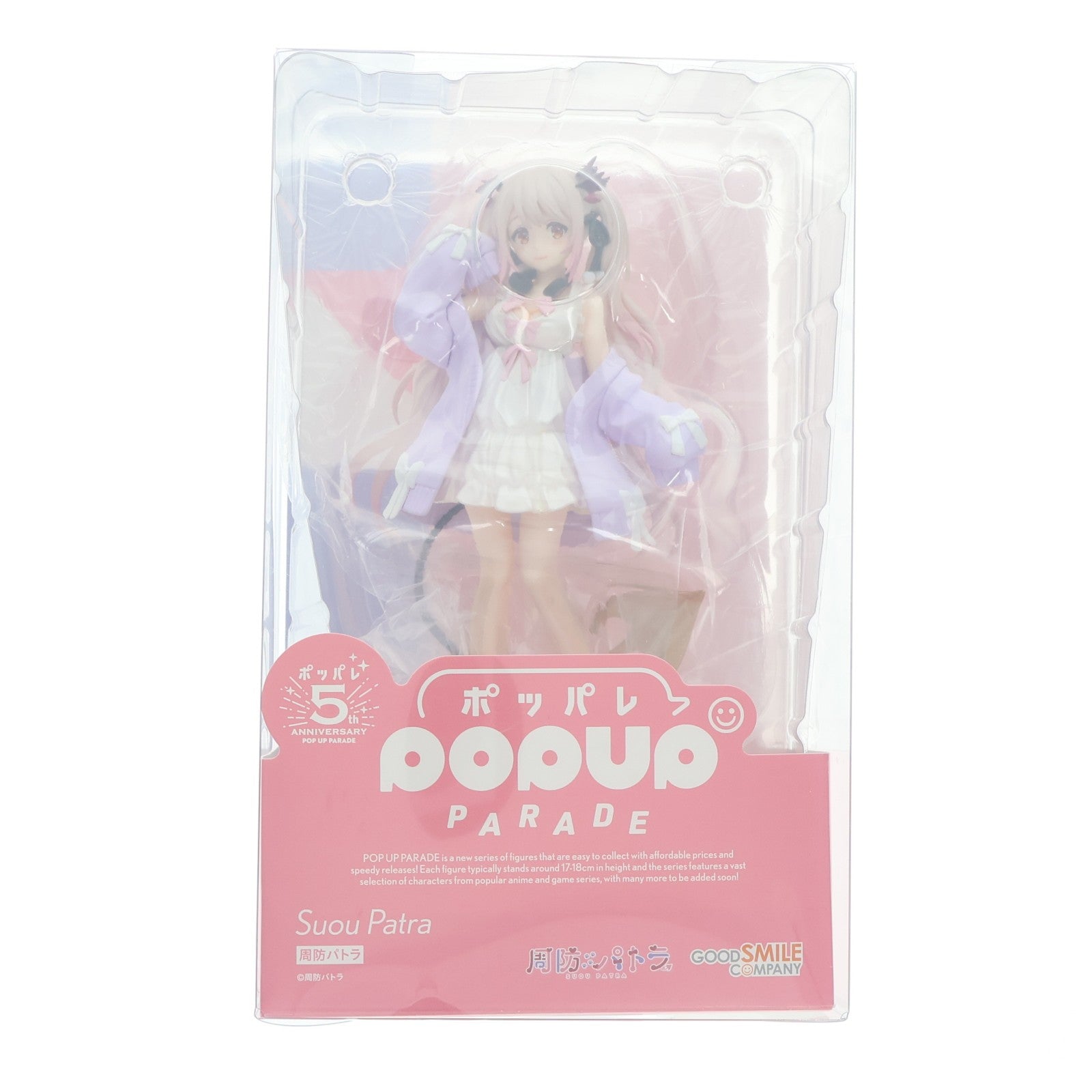 【中古即納】[FIG] POP UP PARADE(ポップアップパレード) 周防パトラ(すおうぱとら) 完成品 フィギュア グッドスマイルカンパニー(20250131)