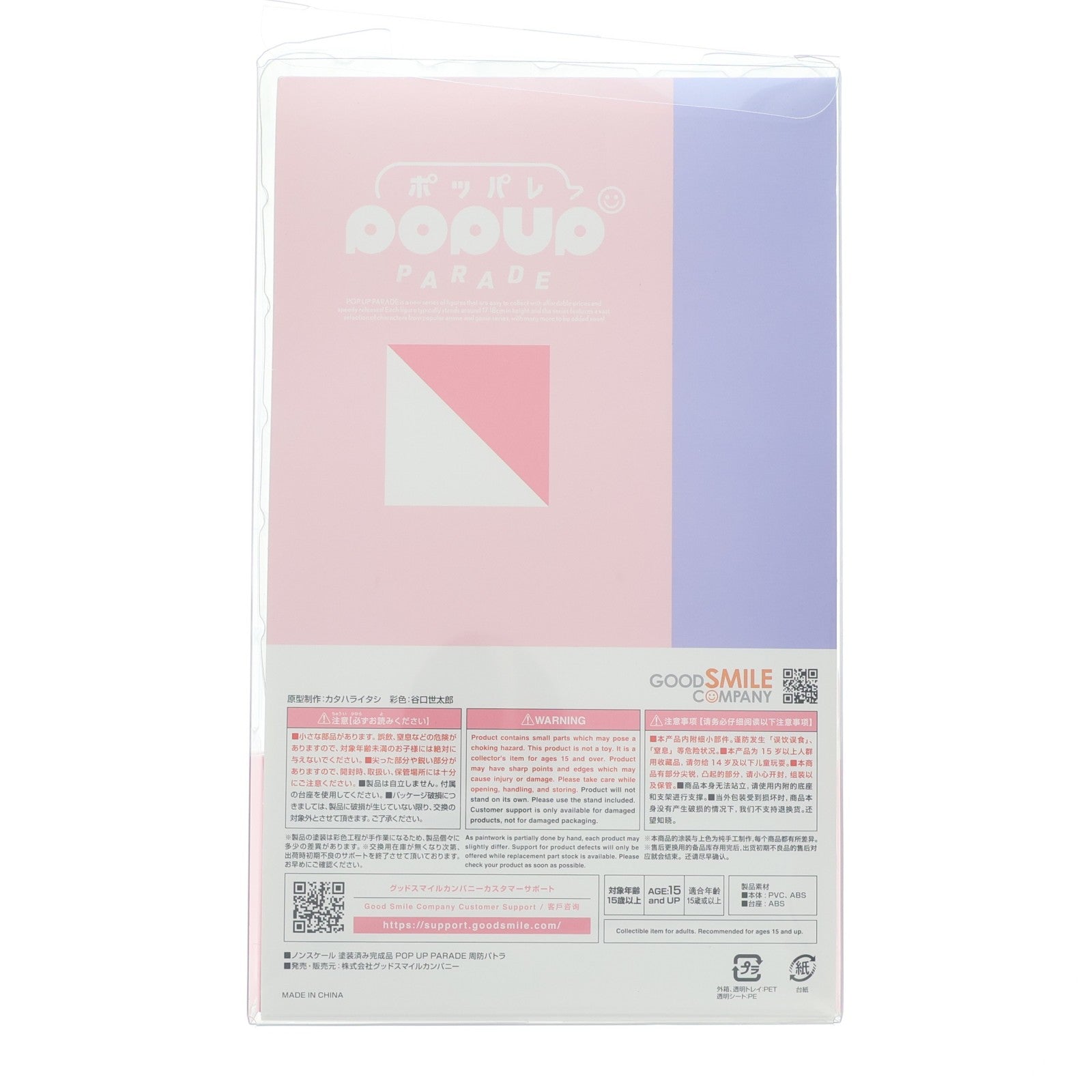 【中古即納】[FIG] POP UP PARADE(ポップアップパレード) 周防パトラ(すおうぱとら) 完成品 フィギュア グッドスマイルカンパニー(20250131)