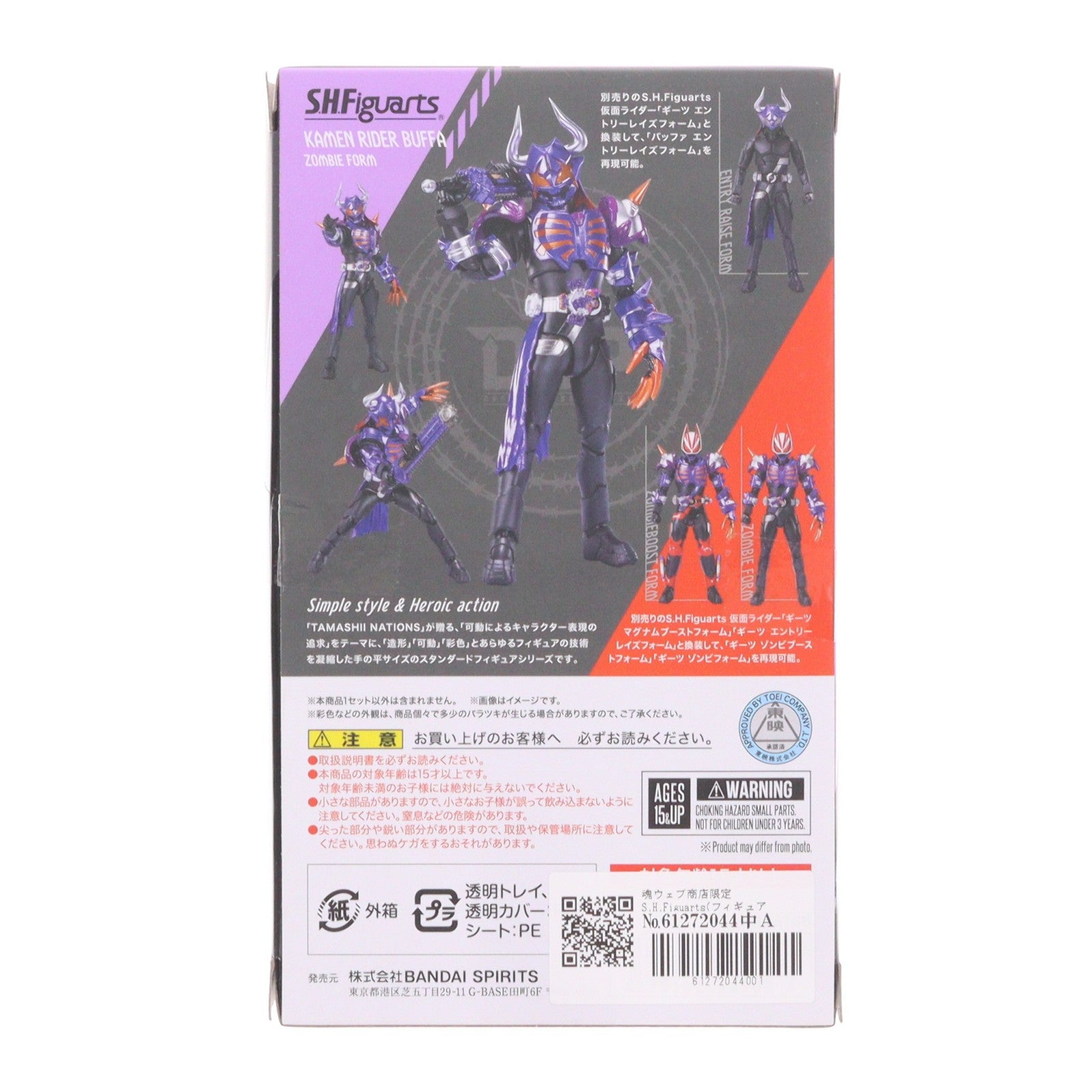 【中古即納】[FIG] 魂ウェブ商店限定 S.H.Figuarts(フィギュアーツ) 仮面ライダーバッファ(ゾンビフォーム) 仮面ライダーギーツ 完成品 可動フィギュア バンダイスピリッツ(20230630)