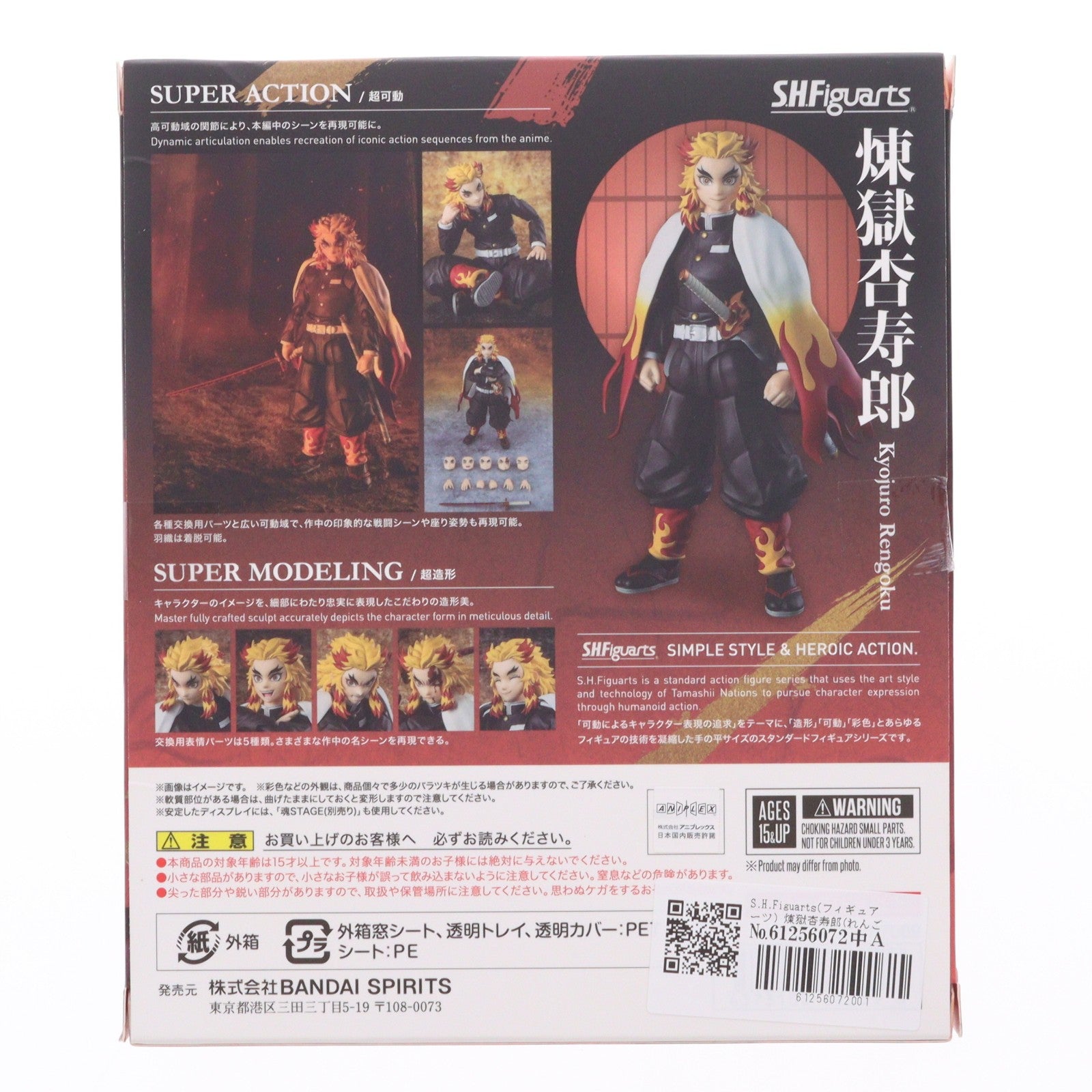 【中古即納】[FIG] S.H.Figuarts(フィギュアーツ) 煉獄杏寿郎(れんごくきょうじゅろう) 鬼滅の刃 完成品 可動フィギュア バンダイスピリッツ(20250628)