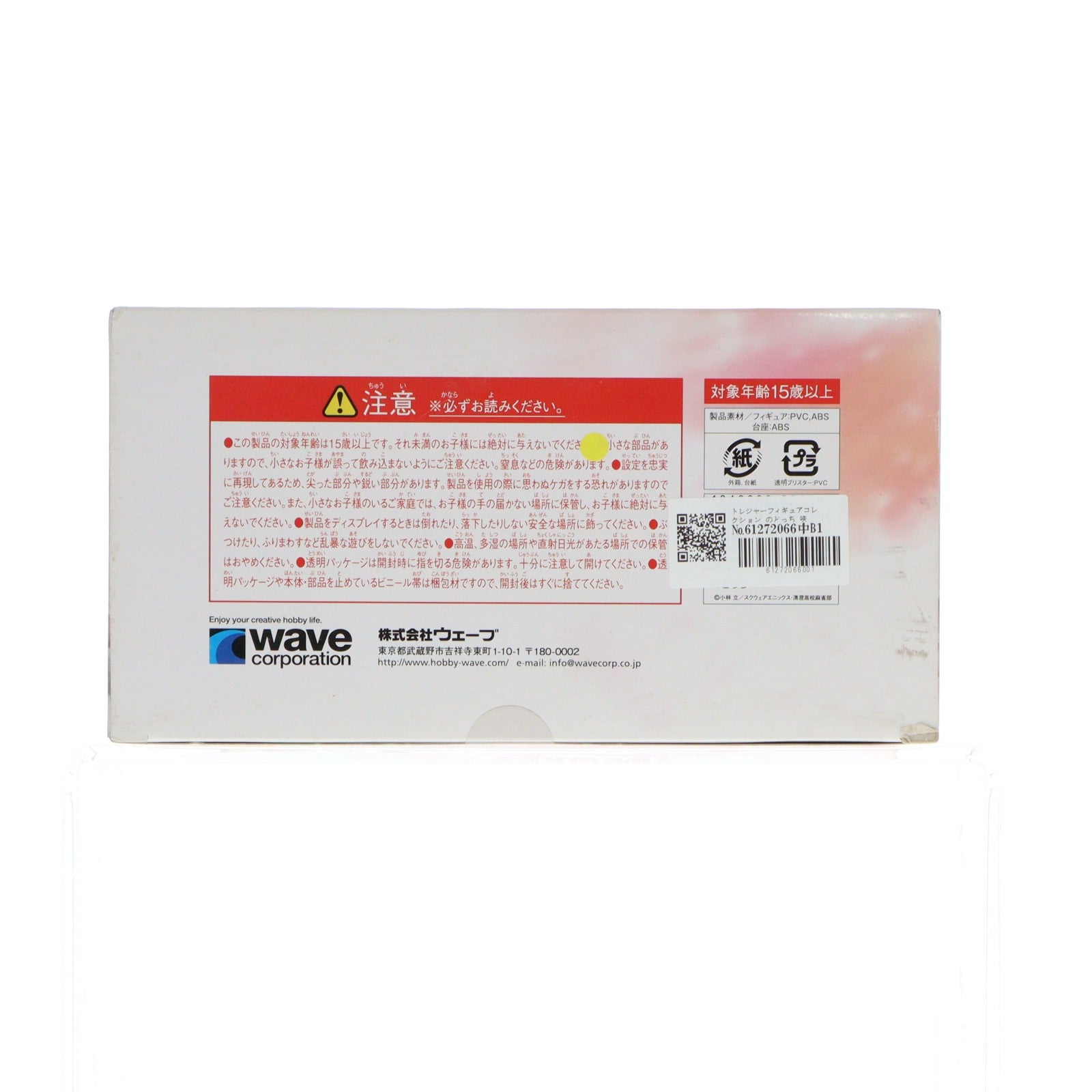 【中古即納】[FIG] トレジャーフィギュアコレクション のどっち 咲-Saki- 1/10 完成品 フィギュア(NF-70) ウェーブ(WAVE)(20100330)