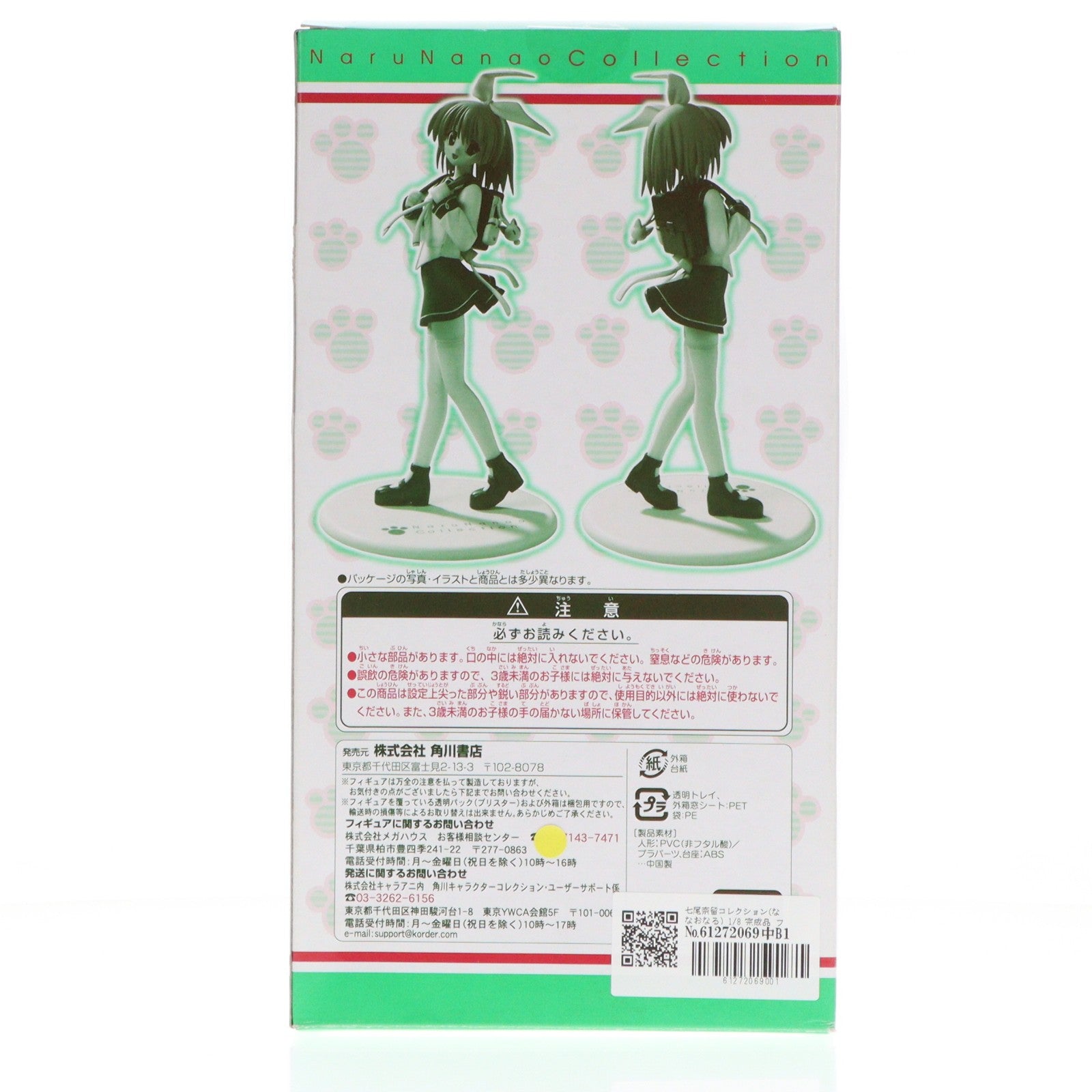 【中古即納】[FIG] 七尾奈留コレクション(ななおなる) 1/8 完成品 フィギュア コンプエース誌上通販&KORDER通販&キャラアニ限定 メガハウス(20060531)