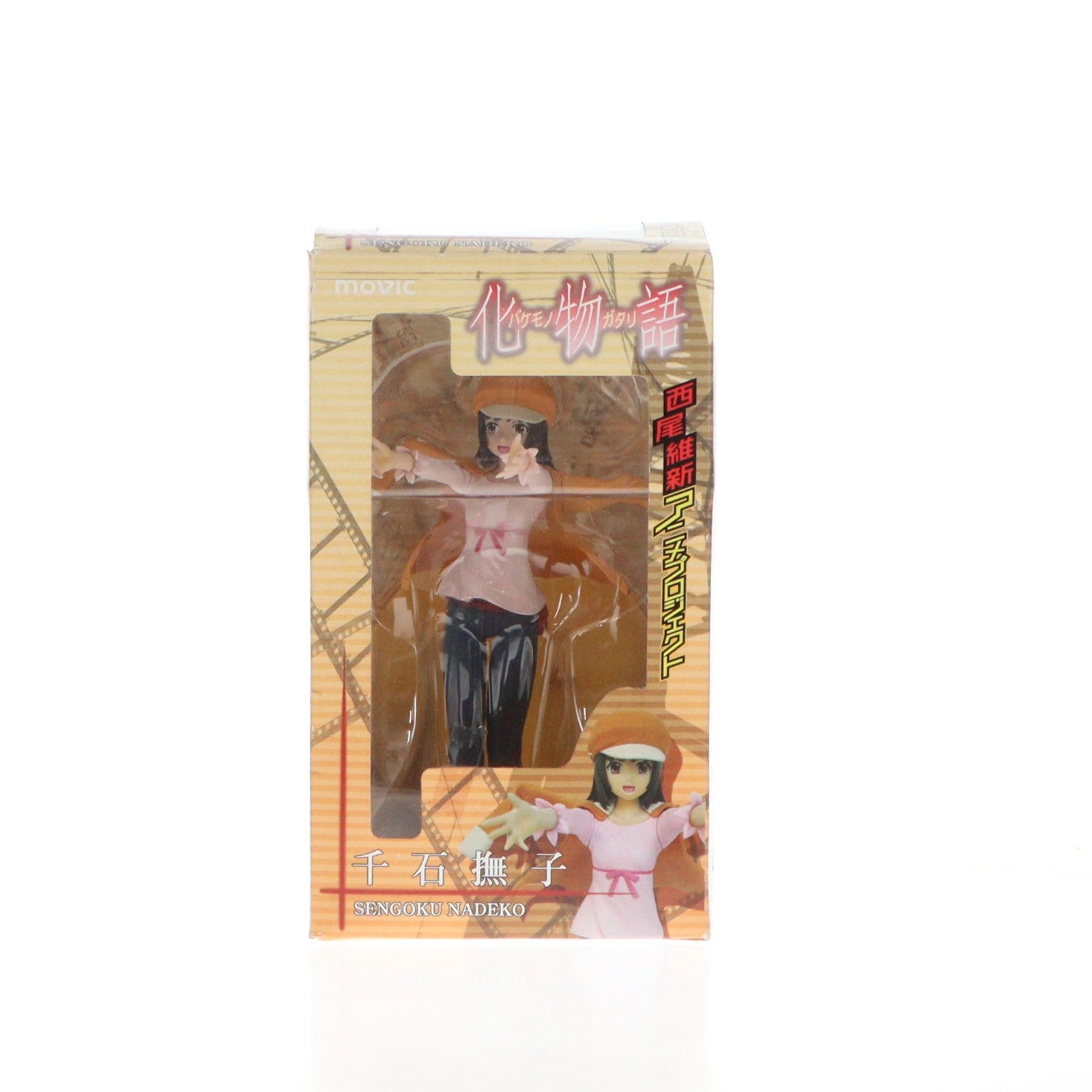 【中古即納】[FIG] 千石撫子(せんごくなでこ) 化物語 1/8 完成品 フィギュア アニプレックス(20100730)