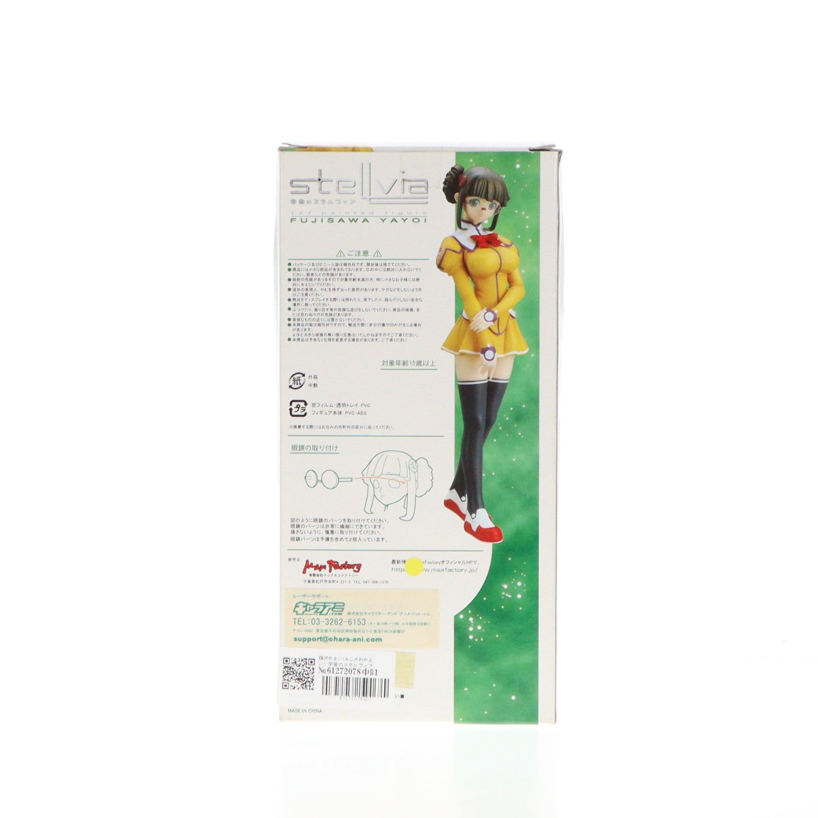 【中古即納】[FIG] 藤沢やよい(ふじさわやよい) 宇宙のステルヴィア 1/7 完成品 フィギュア マックスファクトリー(20051228)