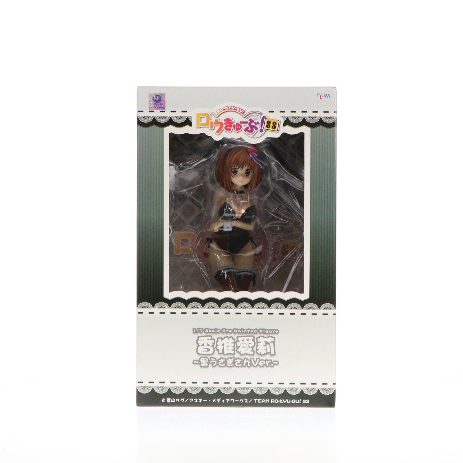 【中古即納】[FIG] 香椎愛莉～黒うさぎさんVer.～(かしいあいり) ロウきゅーぶ!SS 1/7 完成品 フィギュア(PF051) PLUM(プラム)(20160429)