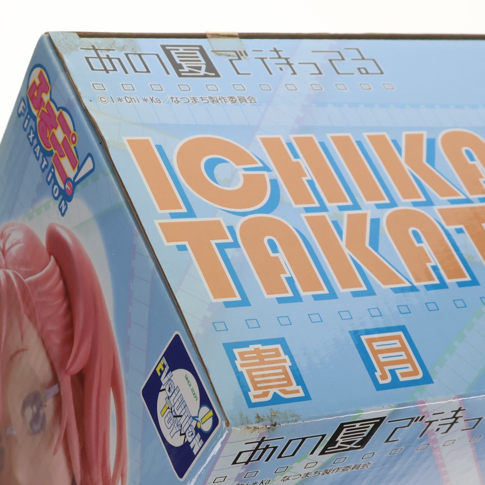 【中古即納】[FIG] ふるプニっ!フィグゼーション シリーズ No.1 貴月イチカ あの夏で待ってる 1/6 完成品 フィギュア エヴォリューショントイ(EVOLUTION・TOY)(20121201)