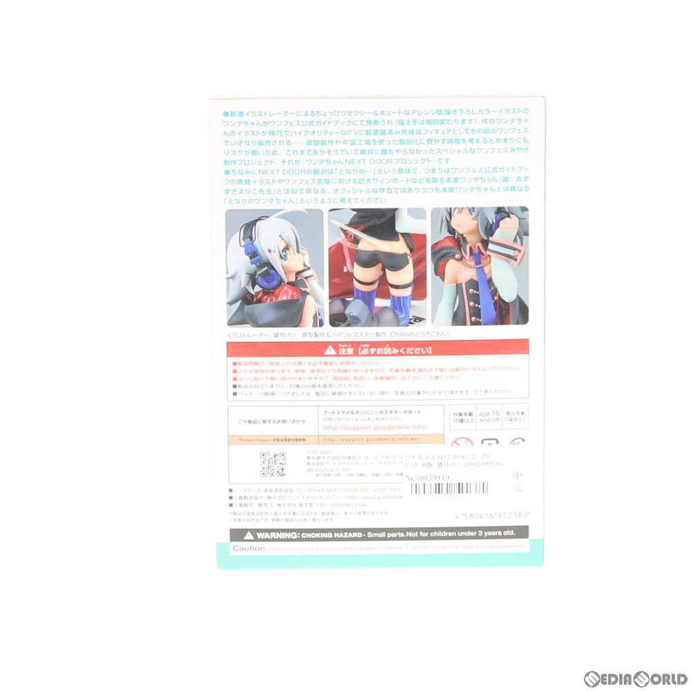 【中古即納】[FIG] ワンダちゃんNEXT DOORプロジェクト FILE:06版 望月けいVer. 完成品 フィギュア ワンフェス2018夏&海洋堂オンラインショップ&GOODSMILE ONLINE SHOP限定 海洋堂(20180729)