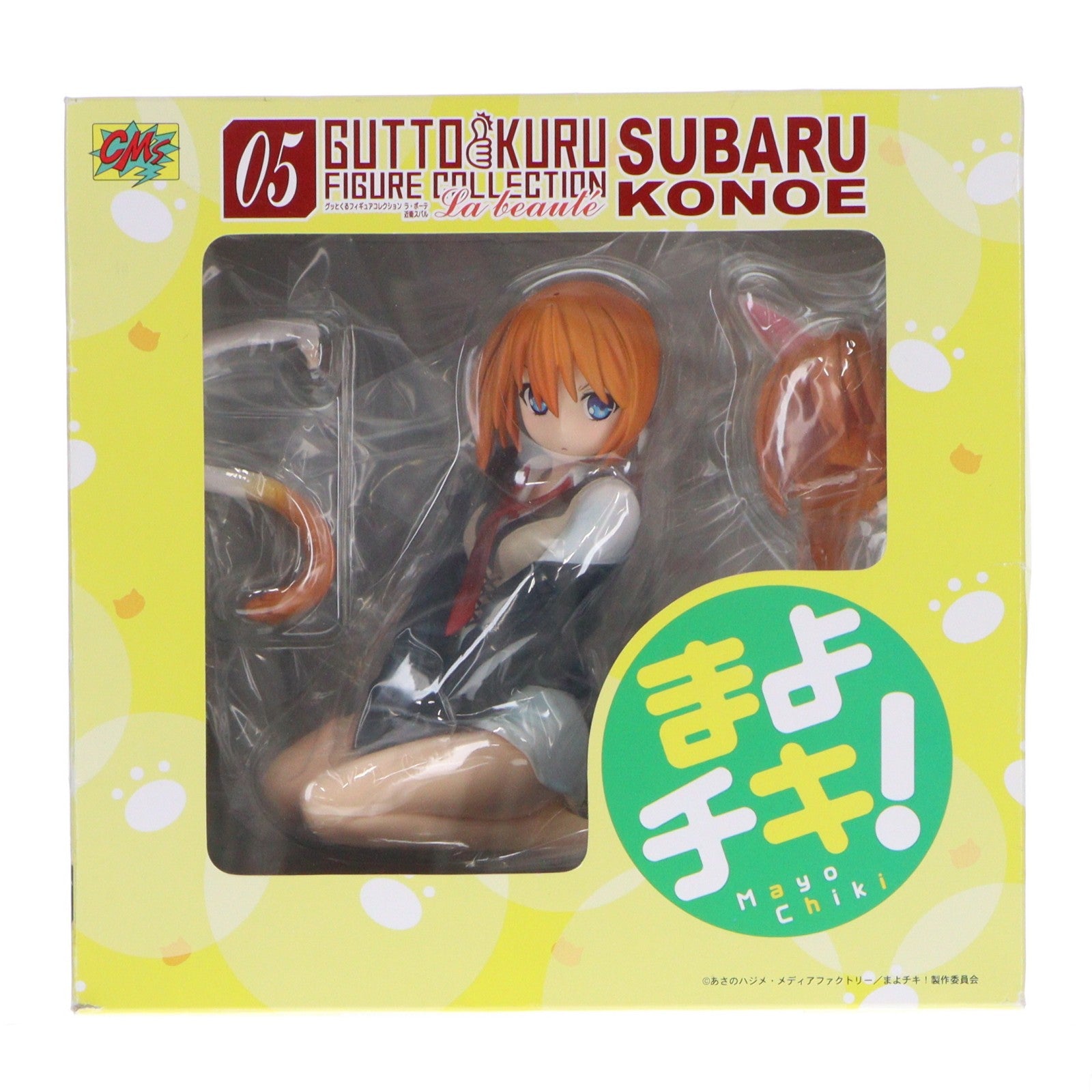 【中古即納】[FIG] グッとくるフィギュアコレクション ラ・ボーテ05 近衛スバル(このえずばる) まよチキ! 完成品 フィギュア CM's(シーエムズ)(20120229)
