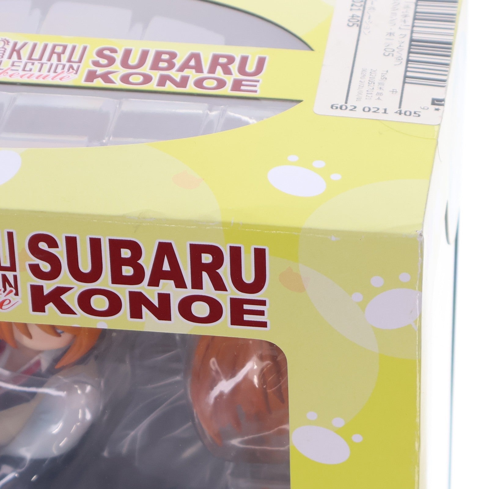 【中古即納】[FIG] グッとくるフィギュアコレクション ラ・ボーテ05 近衛スバル(このえずばる) まよチキ! 完成品 フィギュア CM's(シーエムズ)(20120229)