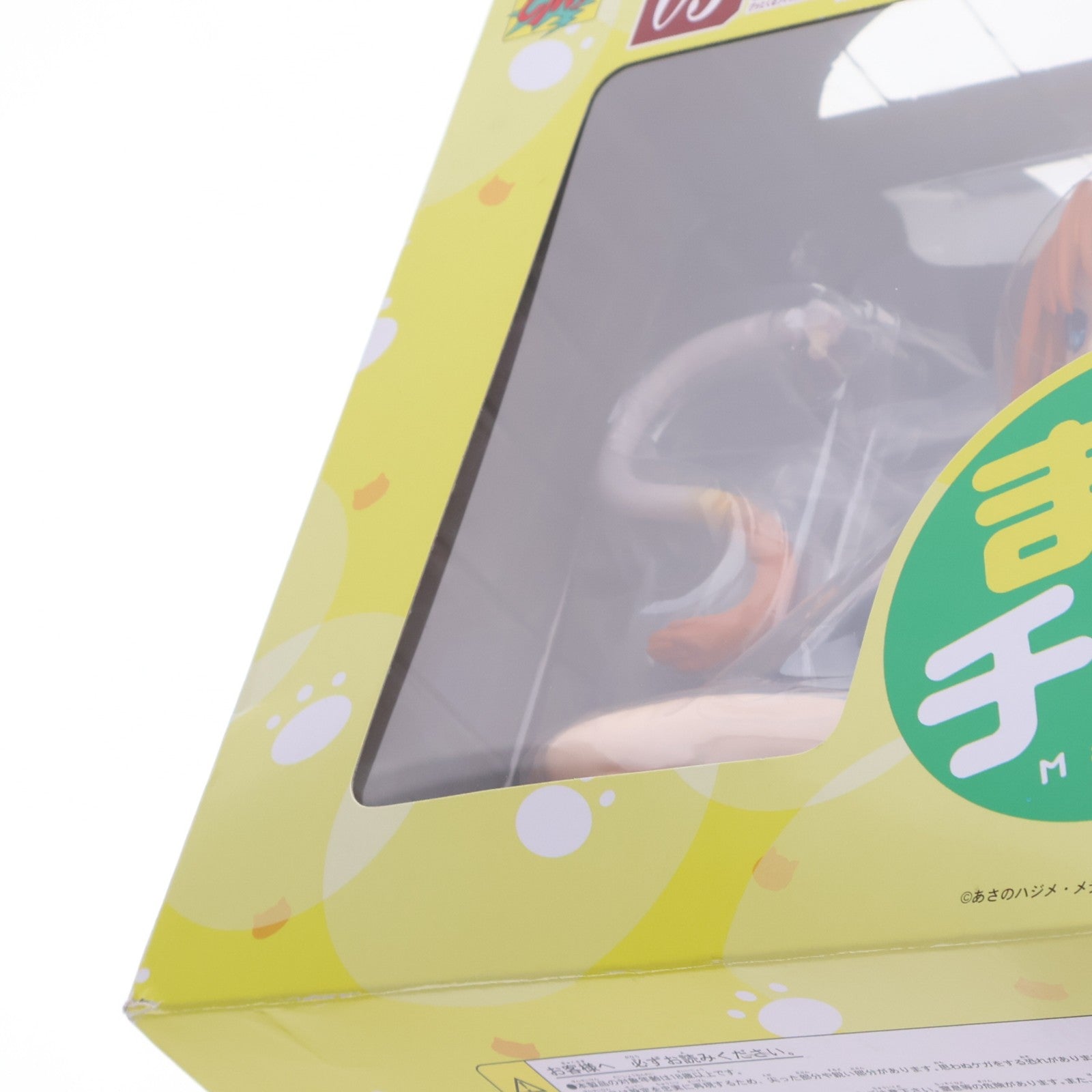 【中古即納】[FIG] グッとくるフィギュアコレクション ラ・ボーテ05 近衛スバル(このえずばる) まよチキ! 完成品 フィギュア CM's(シーエムズ)(20120229)