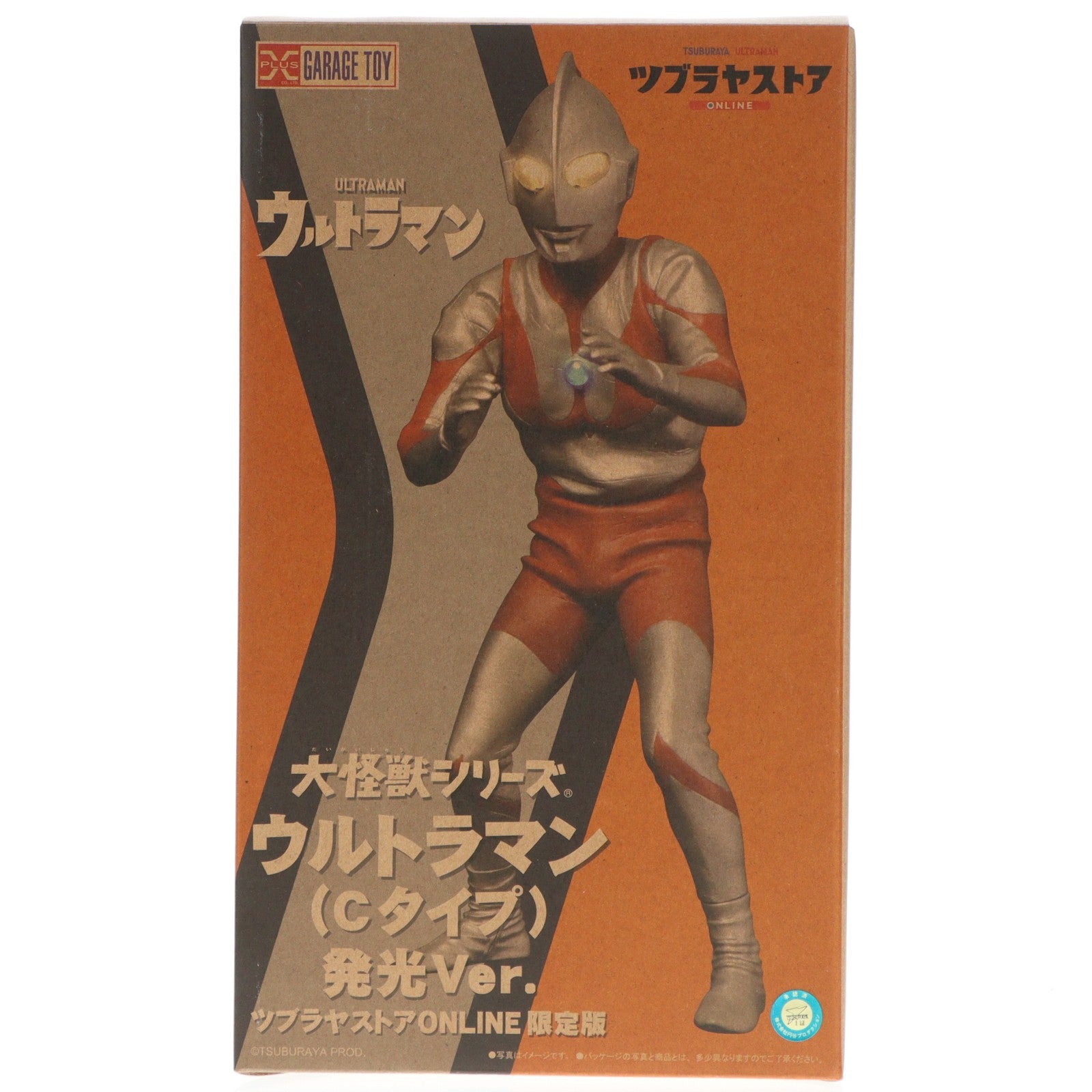 【中古即納】[FIG] 大怪獣シリーズ ウルトラマン Cタイプ 発光Ver. ツブラヤストアONLINE限定版 完成品 フィギュア エクスプラス(20231230)