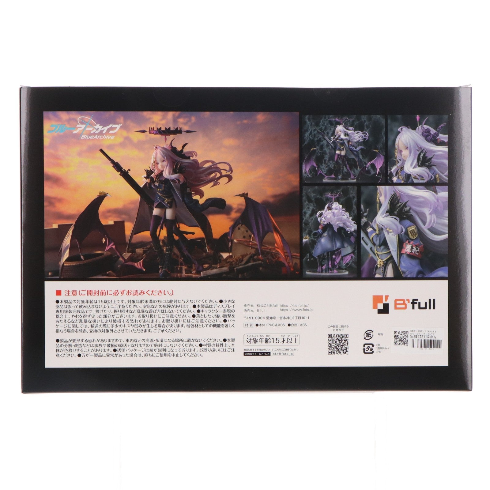 【中古即納】[FIG] (再販) 空崎ヒナ(そらさきひな) ブルーアーカイブ -Blue Archive- 1/7 完成品 フィギュア B´full(ビーフル)(20250331)