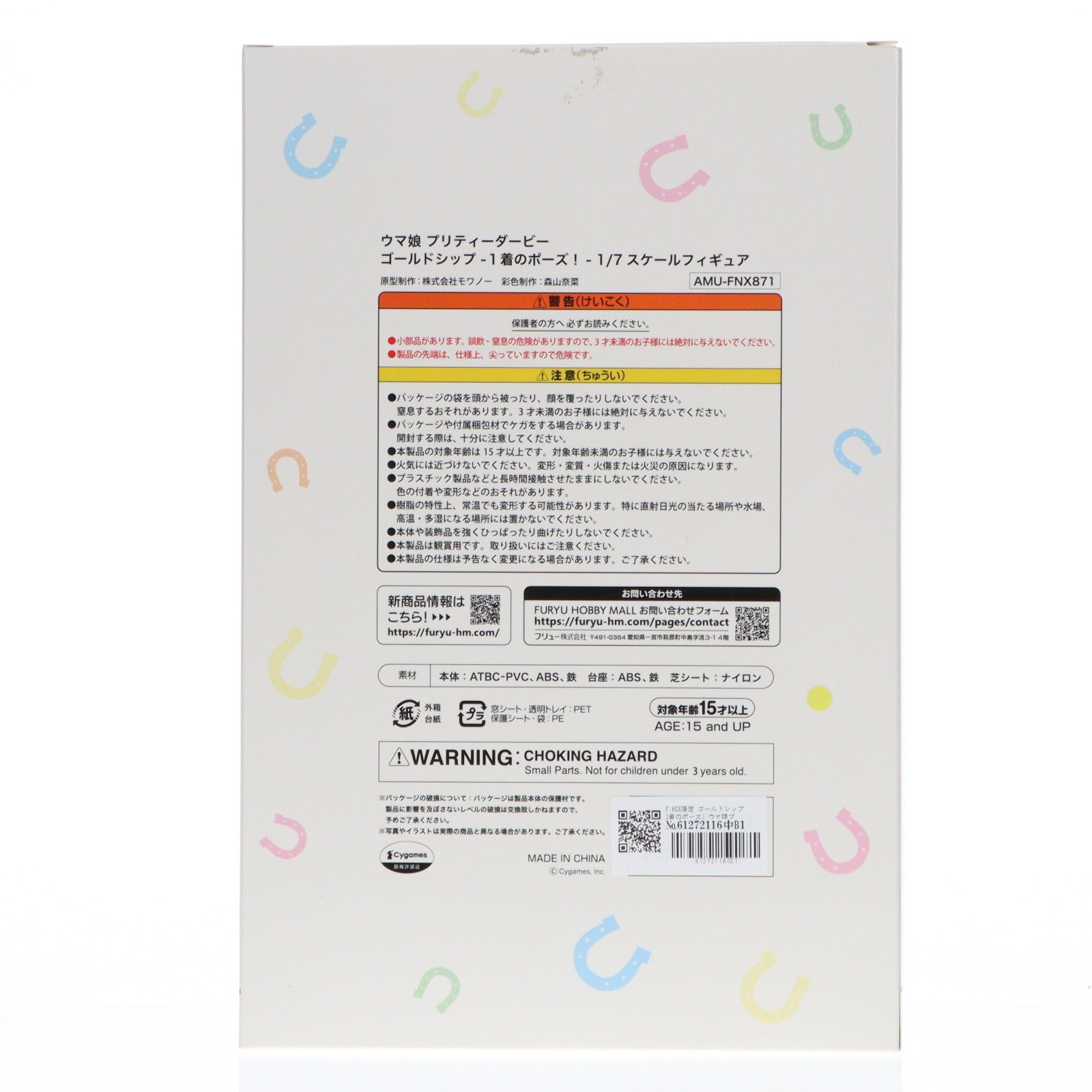 【中古即納】[FIG] F:NEX限定 ゴールドシップ 1着のポーズ! ウマ娘プリティーダービー 1/7 完成品 フィギュア(AMU-FNX871) フリュー(20231031)