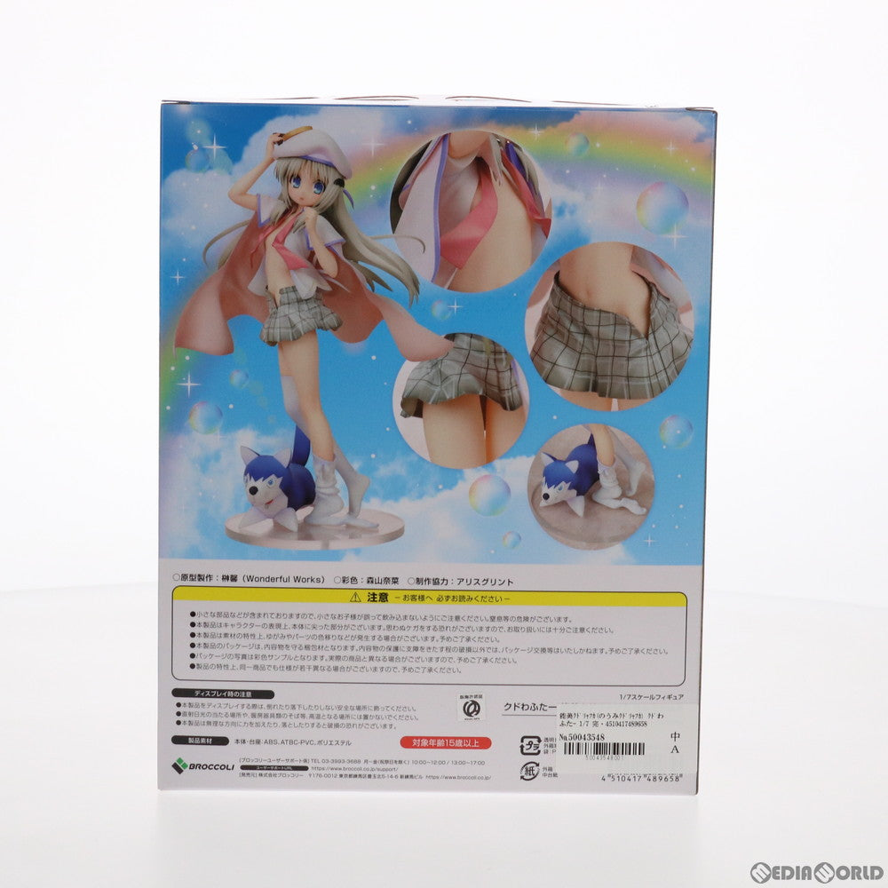 【中古即納】[FIG] 能美クドリャフカ(のうみクドリャフカ) クドわふたー 1/7 完成品 フィギュア ブロッコリー(20210729)