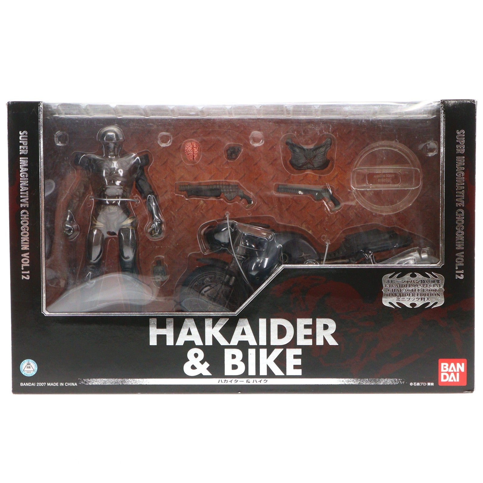 【中古即納】[FIG] S.I.C. CLASSICS 2007 VOL.12 ハカイダー&バイク 人造人間キカイダー 完成品 可動フィギュア バンダイ(20071123)