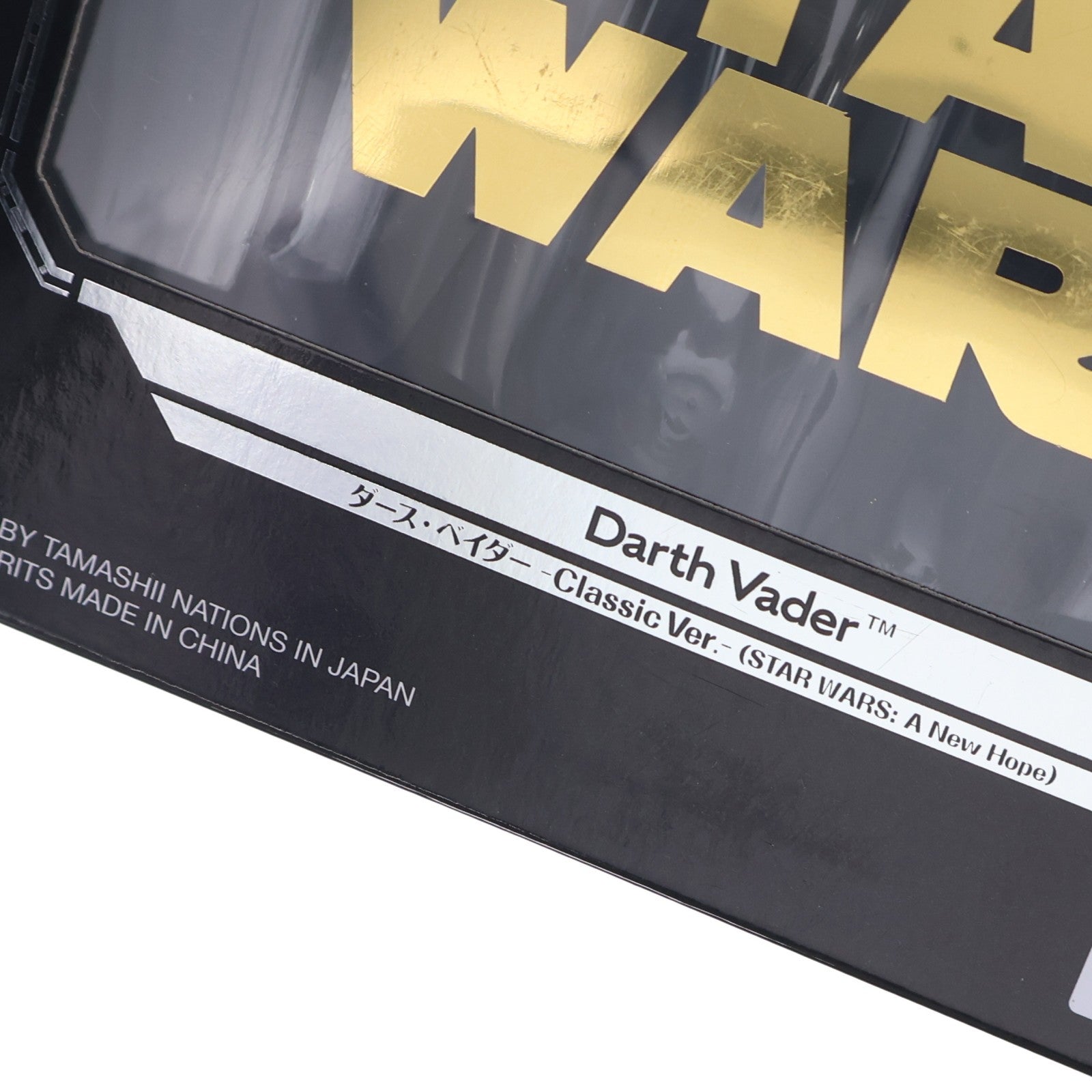 【中古即納】[FIG] (再販) S.H.Figuarts(フィギュアーツ) ダース・ベイダー -Classic Ver.-(STAR WARS: A New Hope) スター・ウォーズ エピソード4/新たなる希望 完成品 可動フィギュア バンダイスピリッツ(20260314)