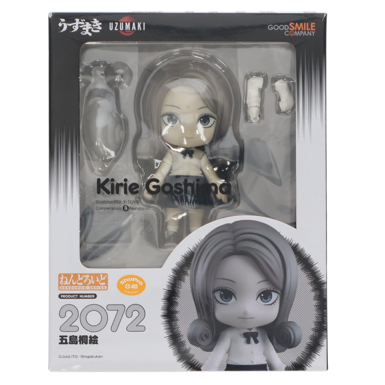 【中古即納】[FIG] ねんどろいど 2072 五島桐絵(ごしまきりえ) うずまき 完成品 可動フィギュア グッドスマイルカンパニー(20230825)