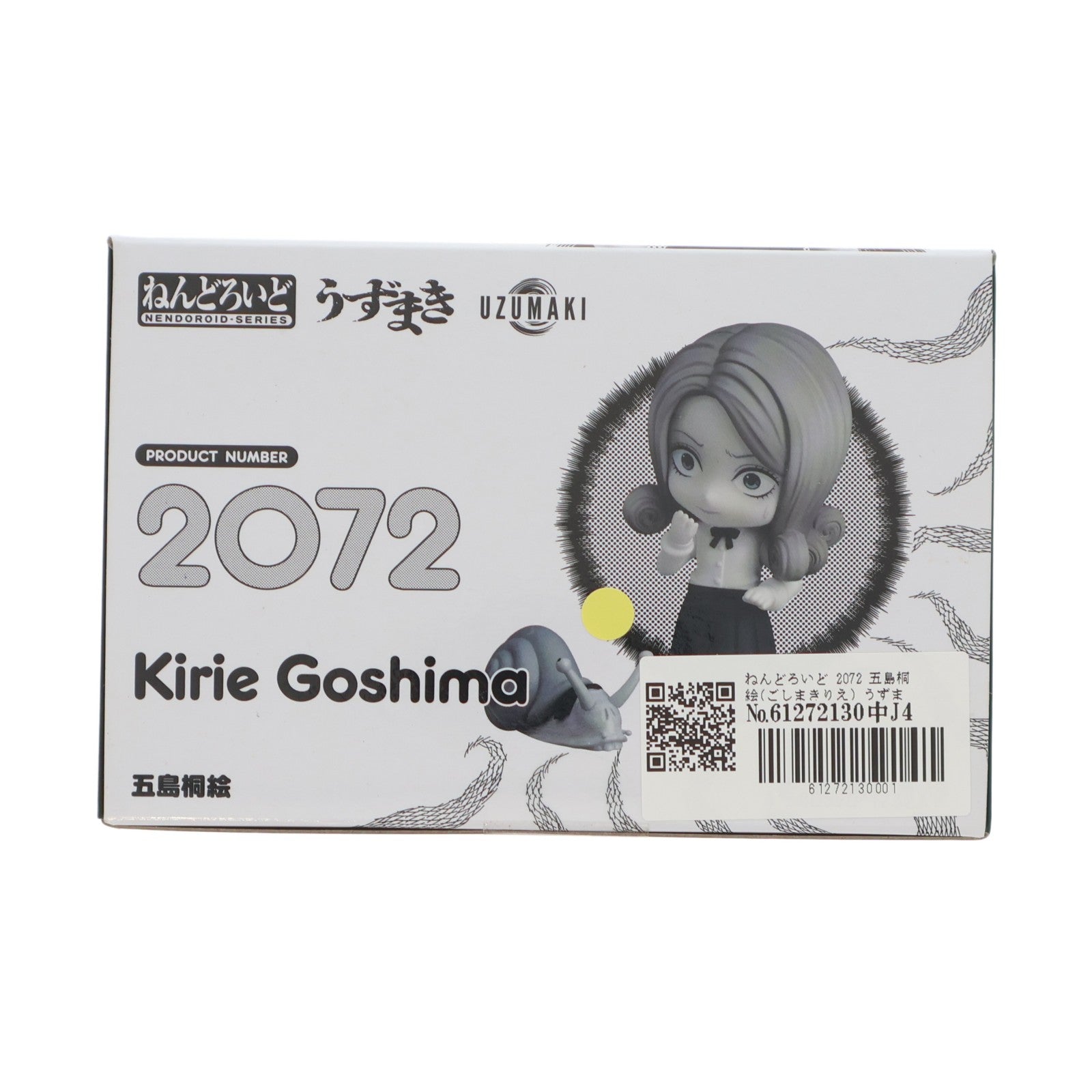 【中古即納】[FIG] ねんどろいど 2072 五島桐絵(ごしまきりえ) うずまき 完成品 可動フィギュア グッドスマイルカンパニー(20230825)