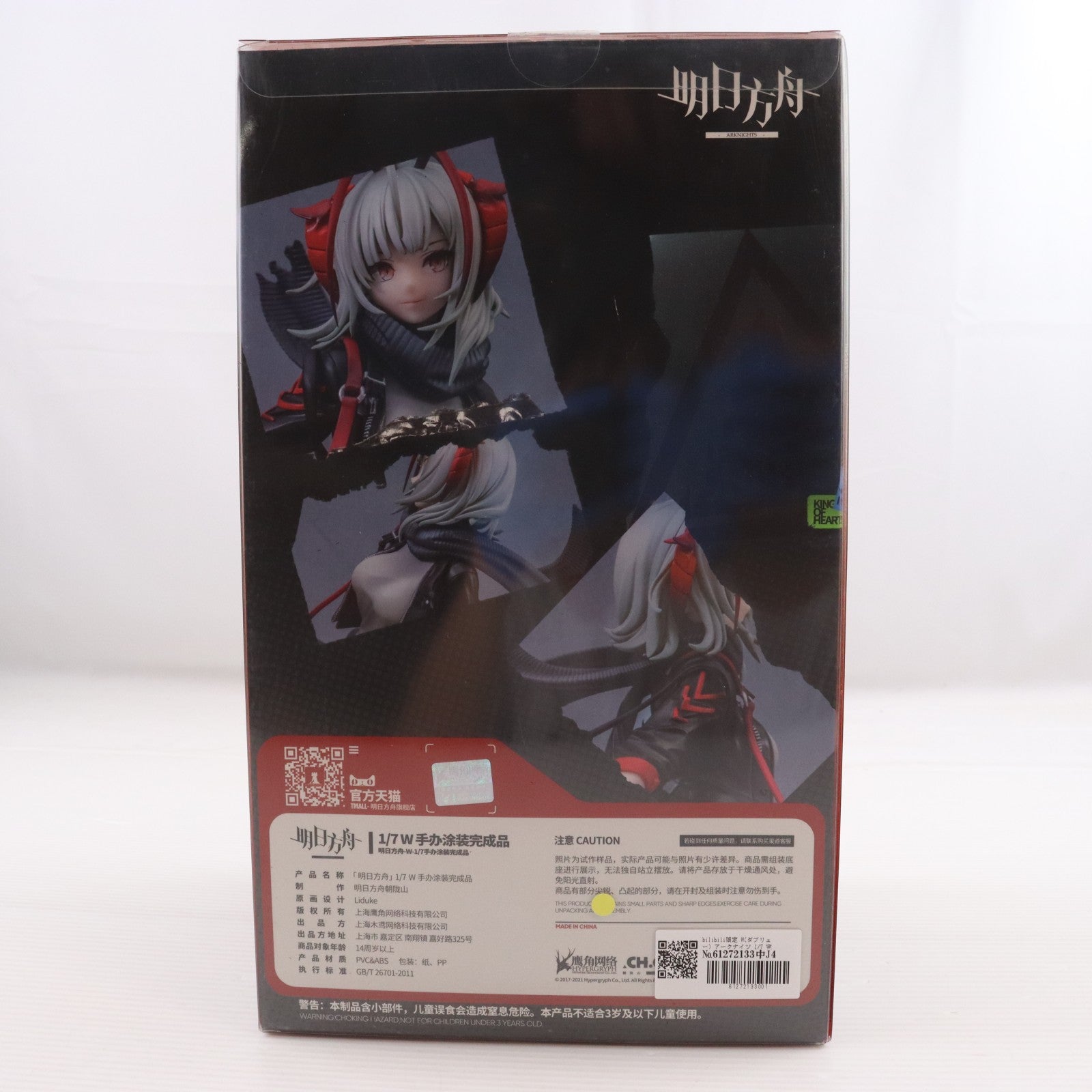 【中古即納】[FIG] bilibili限定 W(ダブリュー) アークナイツ 1/7 完成品 フィギュア CH.03(20210531)
