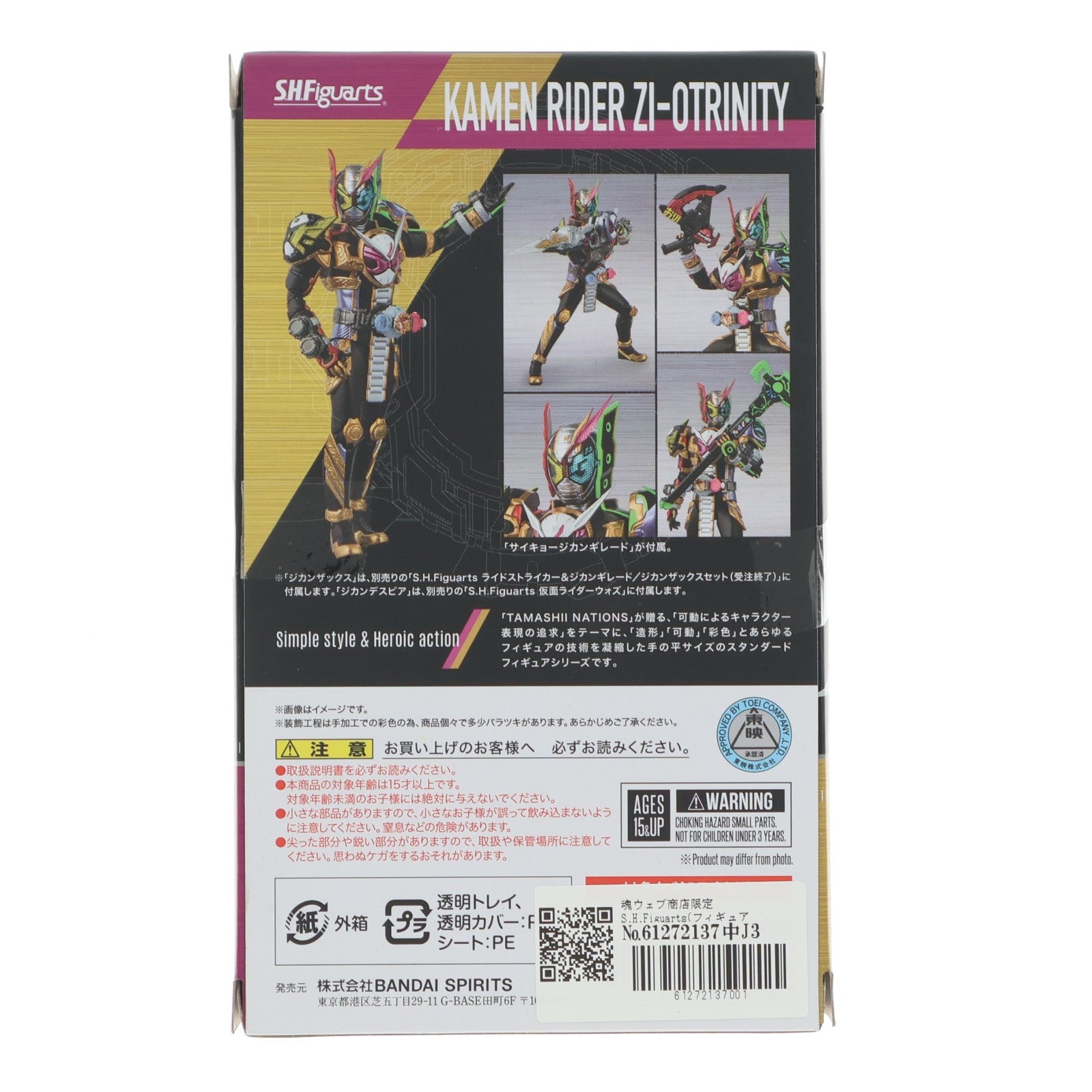 【中古即納】[FIG] 魂ウェブ商店限定 S.H.Figuarts(フィギュアーツ) 仮面ライダージオウトリニティ 仮面ライダージオウ 完成品 可動フィギュア バンダイスピリッツ(20200731)