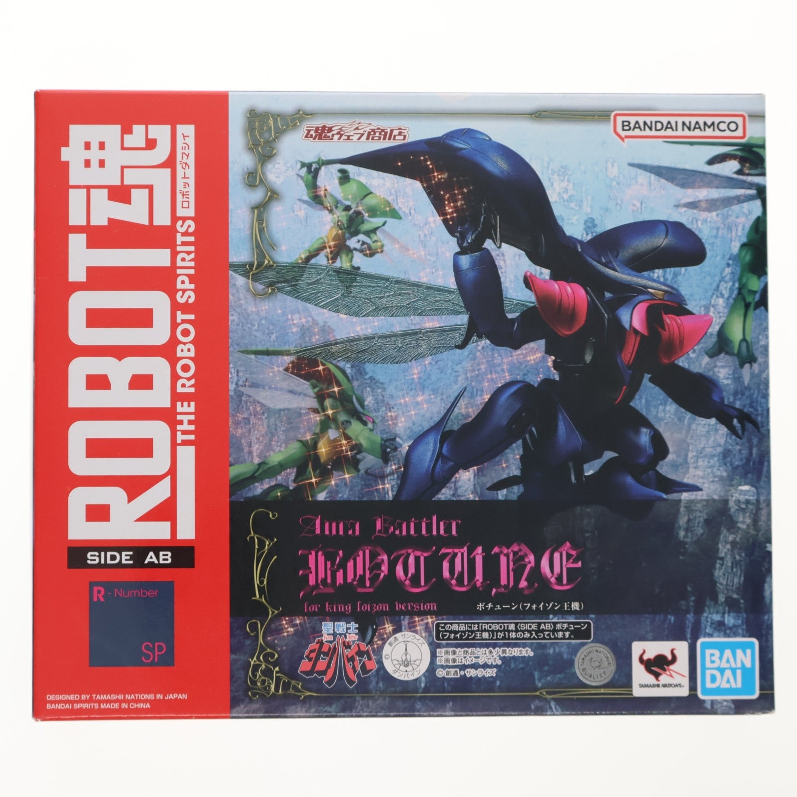 【中古即納】[FIG] ROBOT魂(SIDE AB) ボチューン(フォイゾン王機) 聖戦士ダンバイン 完成品 可動フィギュア バンダイスピリッツ(20240329)