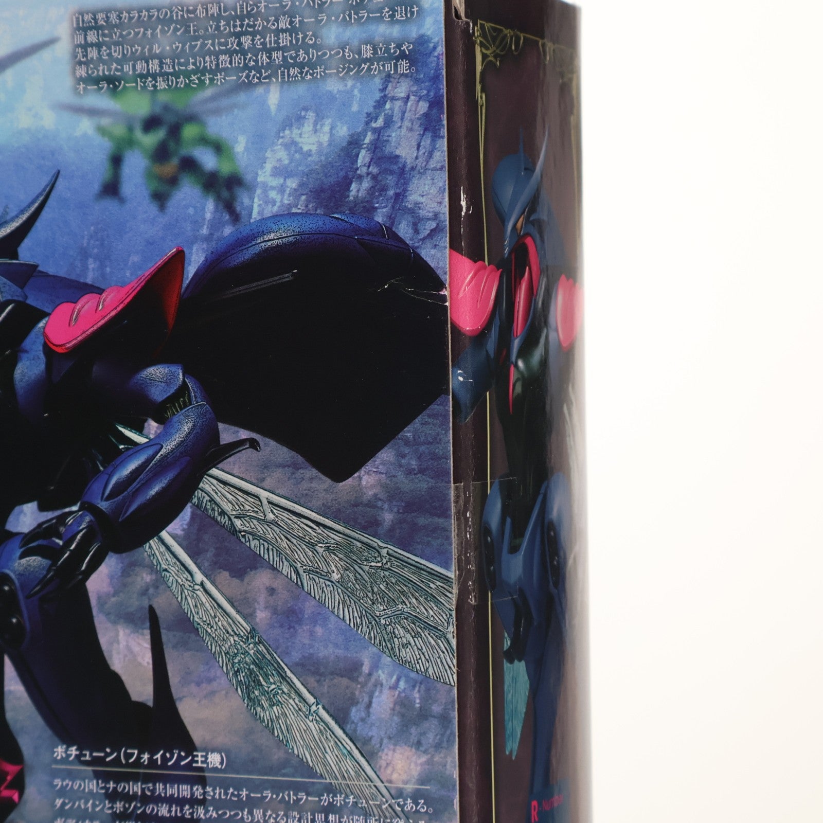 【中古即納】[FIG] ROBOT魂(SIDE AB) ボチューン(フォイゾン王機) 聖戦士ダンバイン 完成品 可動フィギュア バンダイスピリッツ(20240329)