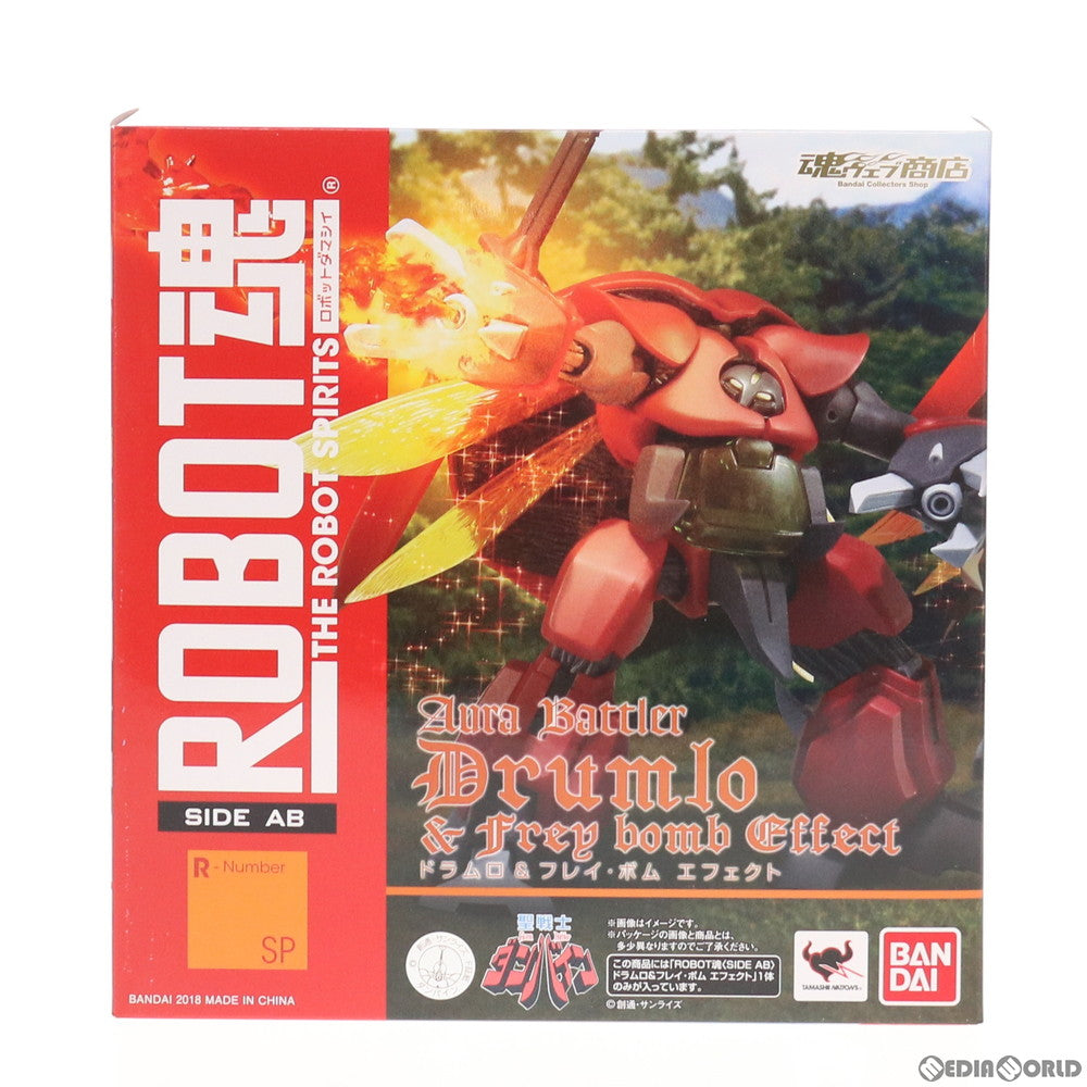 【中古即納】[FIG] 魂ウェブ商店限定 ROBOT魂(SIDE AB) ドラムロ&フレイ・ボム エフェクト 聖戦士ダンバイン 完成品 可動フィギュア バンダイ(20180331)