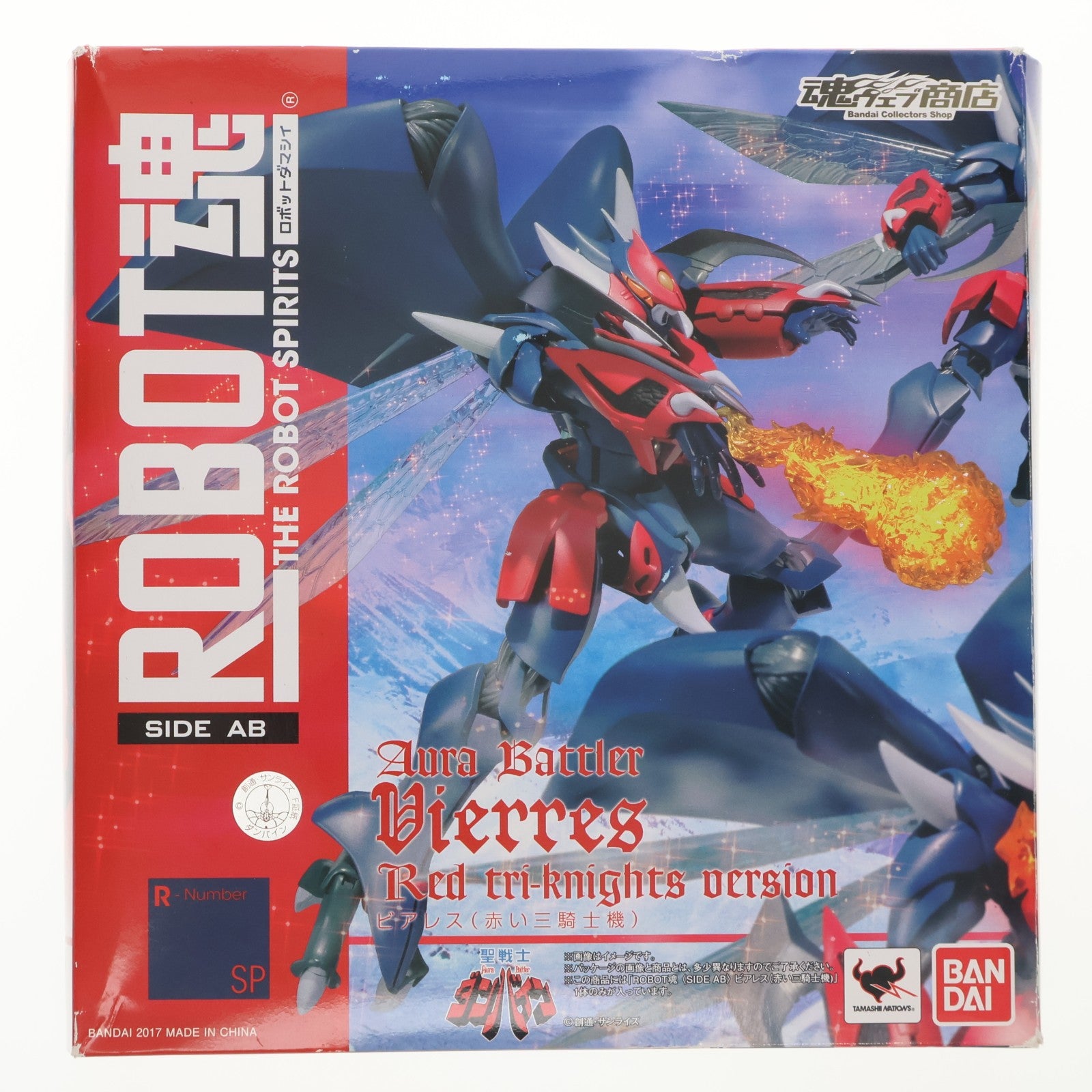 【中古即納】[FIG] 魂ウェブ商店限定 ROBOT魂(SIDE AB) ビアレス(赤い三騎士機) 聖戦士ダンバイン 完成品 可動フィギュア バンダイ(20170228)