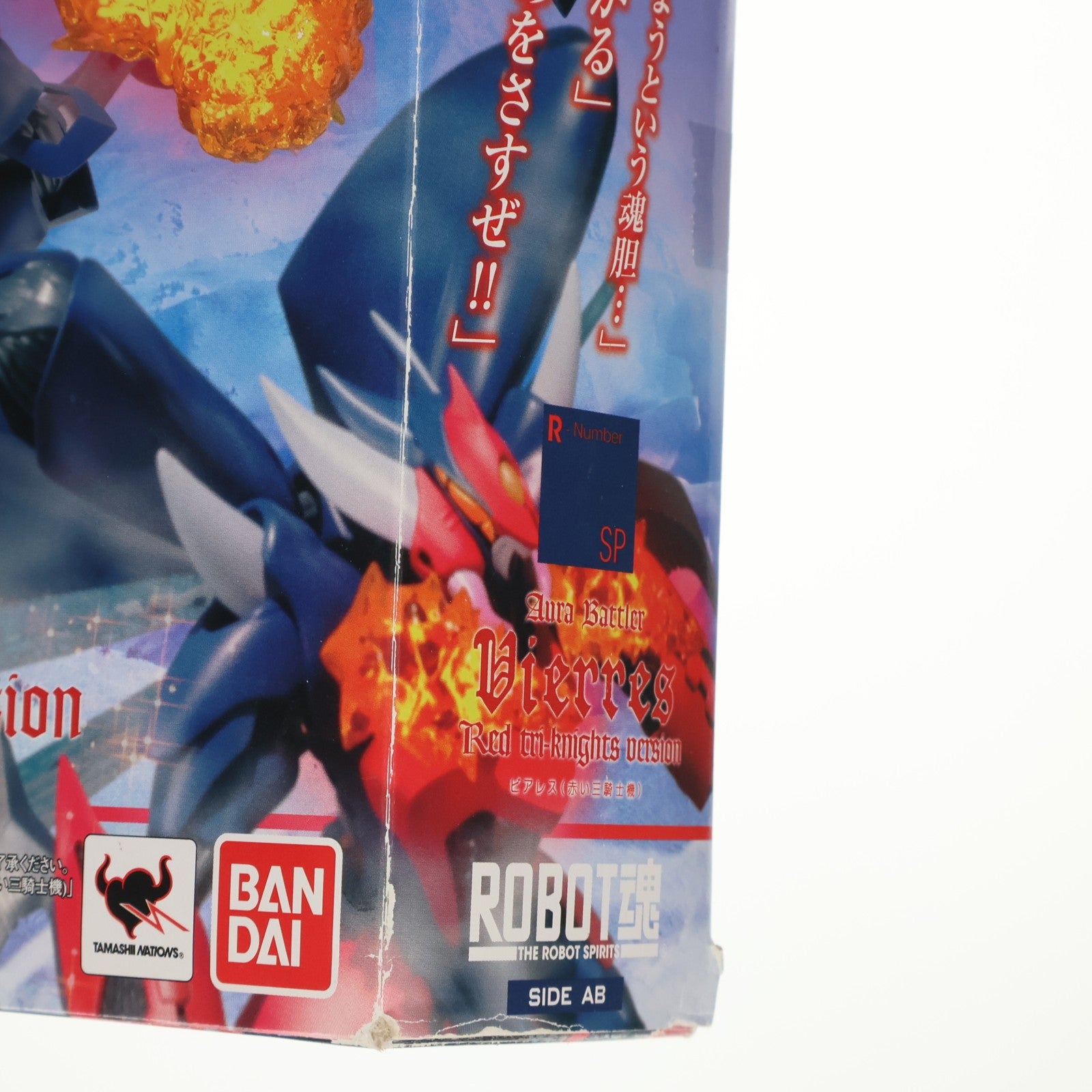 【中古即納】[FIG] 魂ウェブ商店限定 ROBOT魂(SIDE AB) ビアレス(赤い三騎士機) 聖戦士ダンバイン 完成品 可動フィギュア バンダイ(20170228)