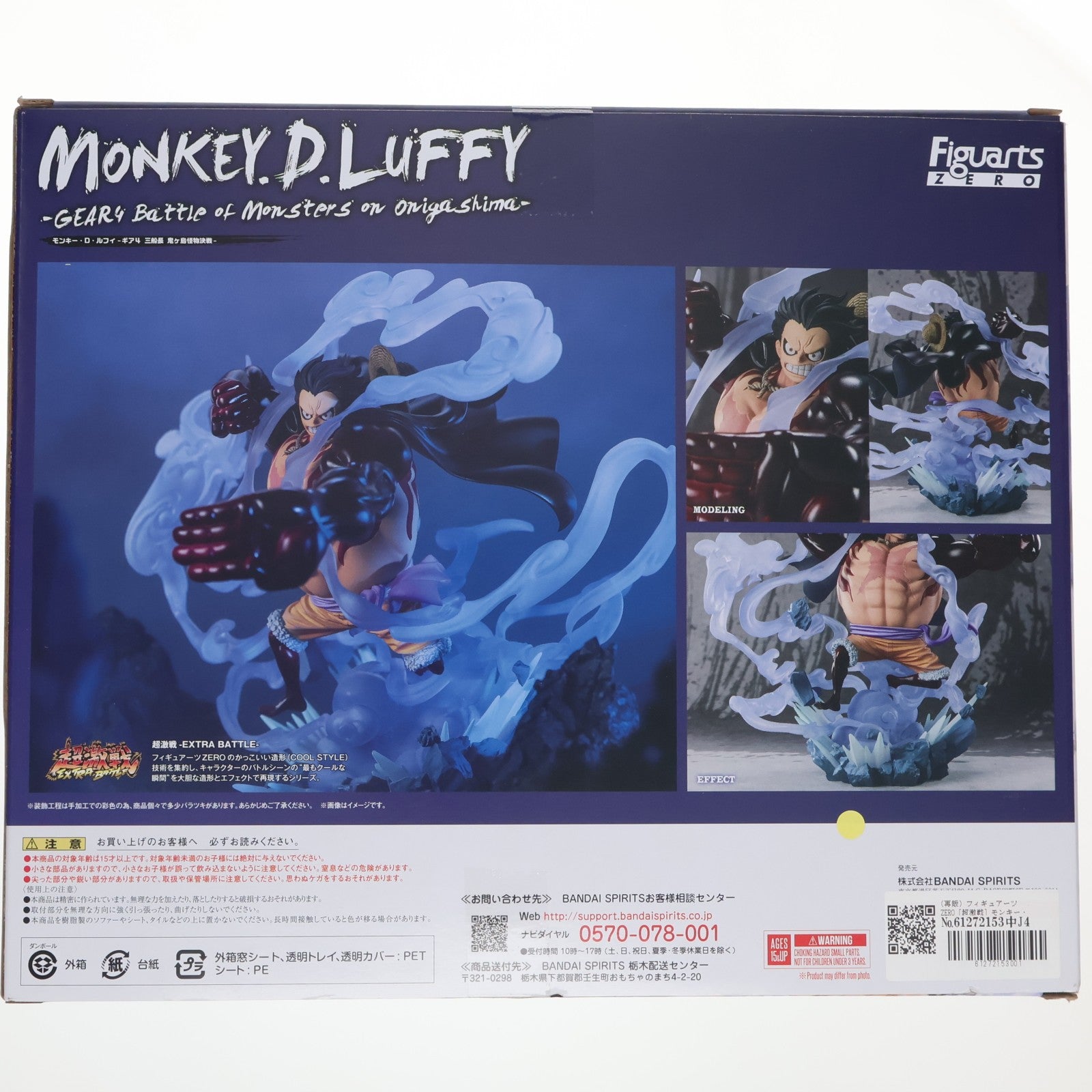 【中古即納】[FIG] (再販) フィギュアーツZERO [超激戦] モンキー・D・ルフィ -ギア4 三船長 鬼ヶ島怪物決戦- ONE PIECE(ワンピース) 完成品 フィギュア バンダイスピリッツ(20260613)