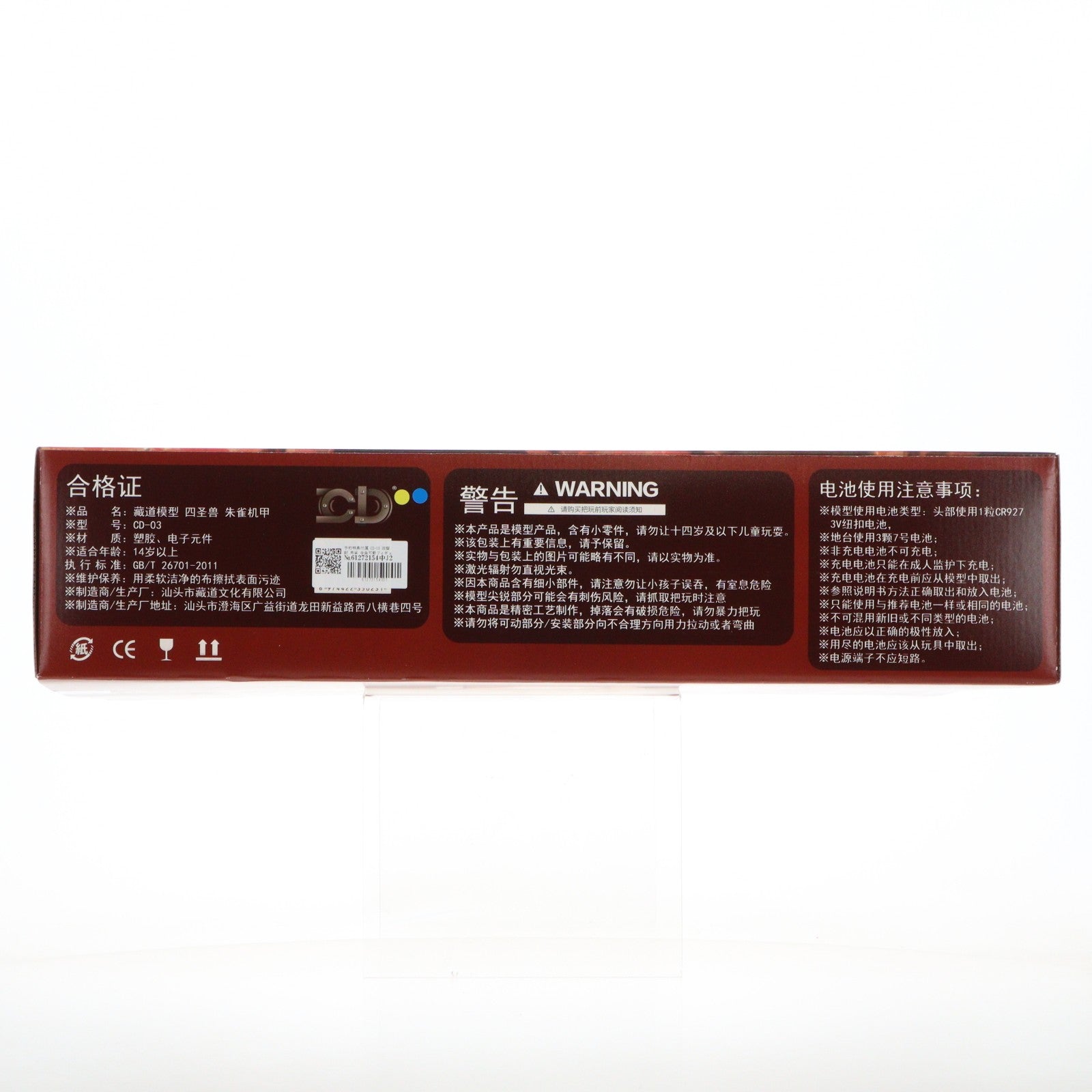 【中古即納】[FIG] 予約特典付属 CD-03 四聖獣 朱雀 合金可動フィギュア 完成品 蔵道模型(ZEN Of Collectible)(20240215)