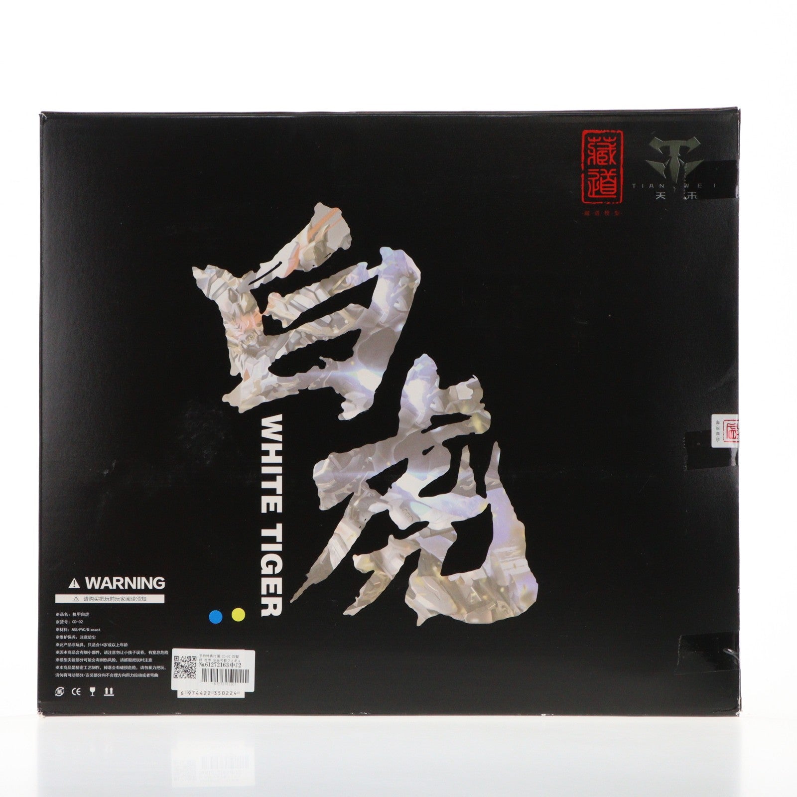 【中古即納】[FIG] 予約特典付属 CD-02 四聖獣 白虎 合金可動フィギュア 完成品 蔵道模型(ZEN Of Collectible)(20221112)