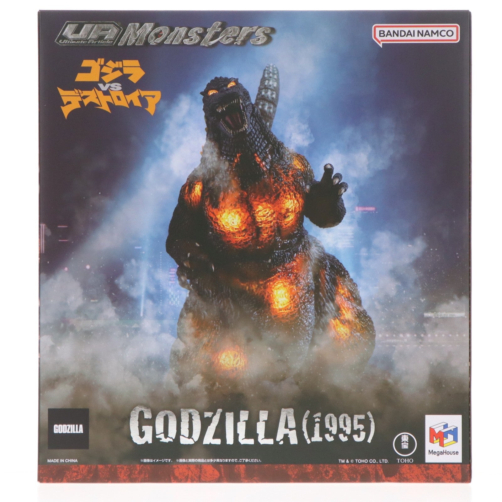 【中古即納】[FIG] Ultimate Article Monsters ゴジラ(1995) ゴジラvsデストロイア 完成品 フィギュア プレミアムバンダイ&一部店舗限定 メガハウス(20260228)