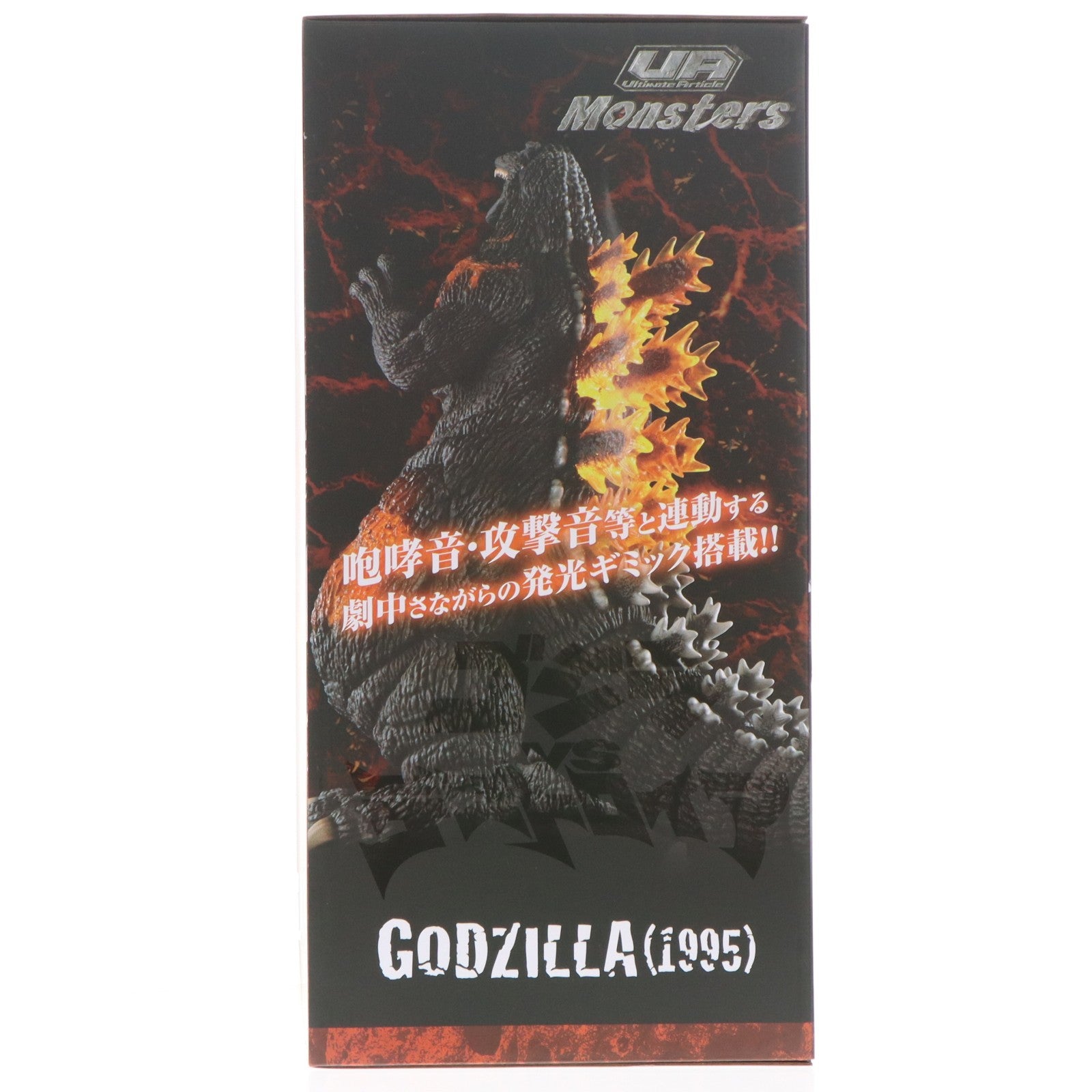 【中古即納】[FIG] Ultimate Article Monsters ゴジラ(1995) ゴジラvsデストロイア 完成品 フィギュア プレミアムバンダイ&一部店舗限定 メガハウス(20260228)
