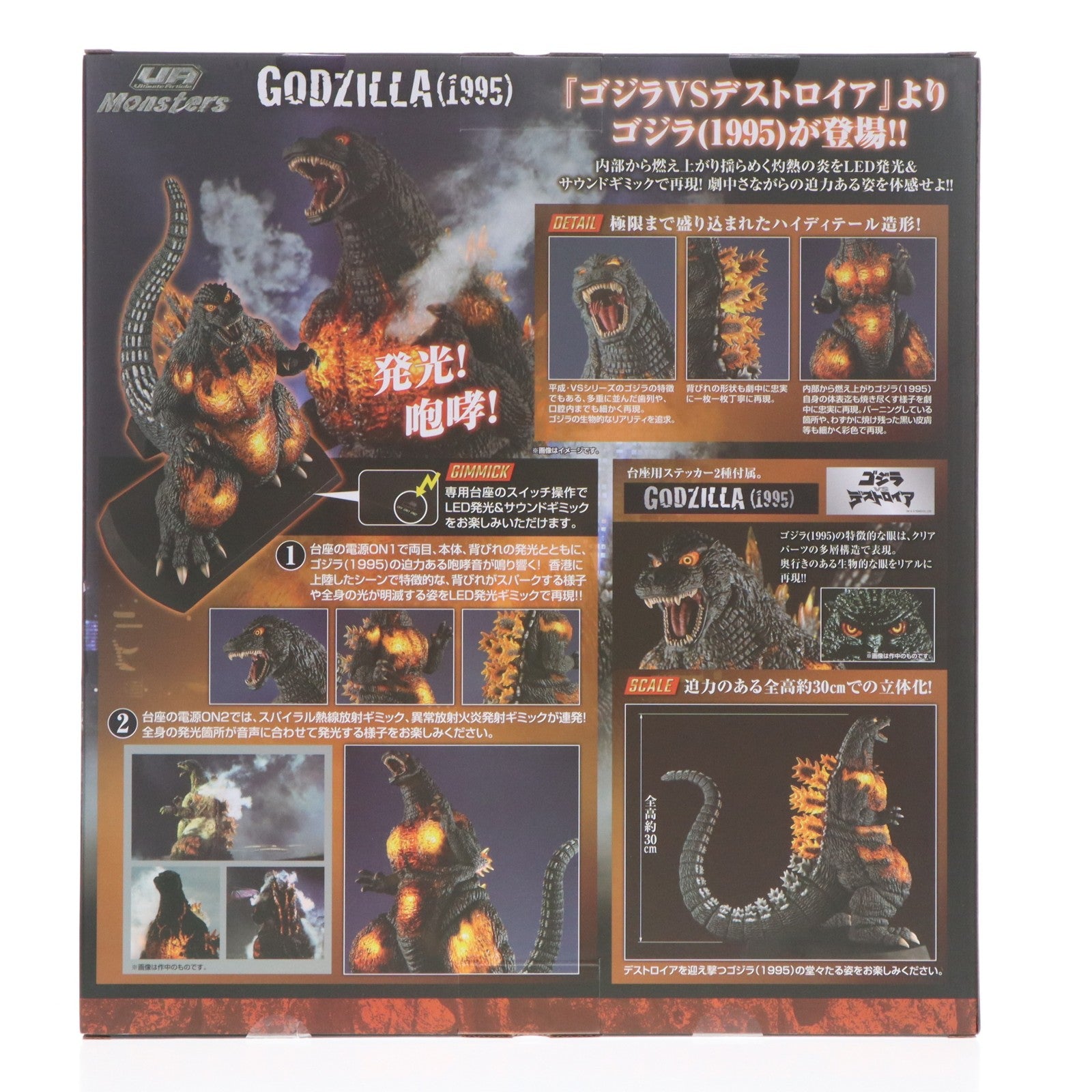 【中古即納】[FIG] Ultimate Article Monsters ゴジラ(1995) ゴジラvsデストロイア 完成品 フィギュア プレミアムバンダイ&一部店舗限定 メガハウス(20260228)