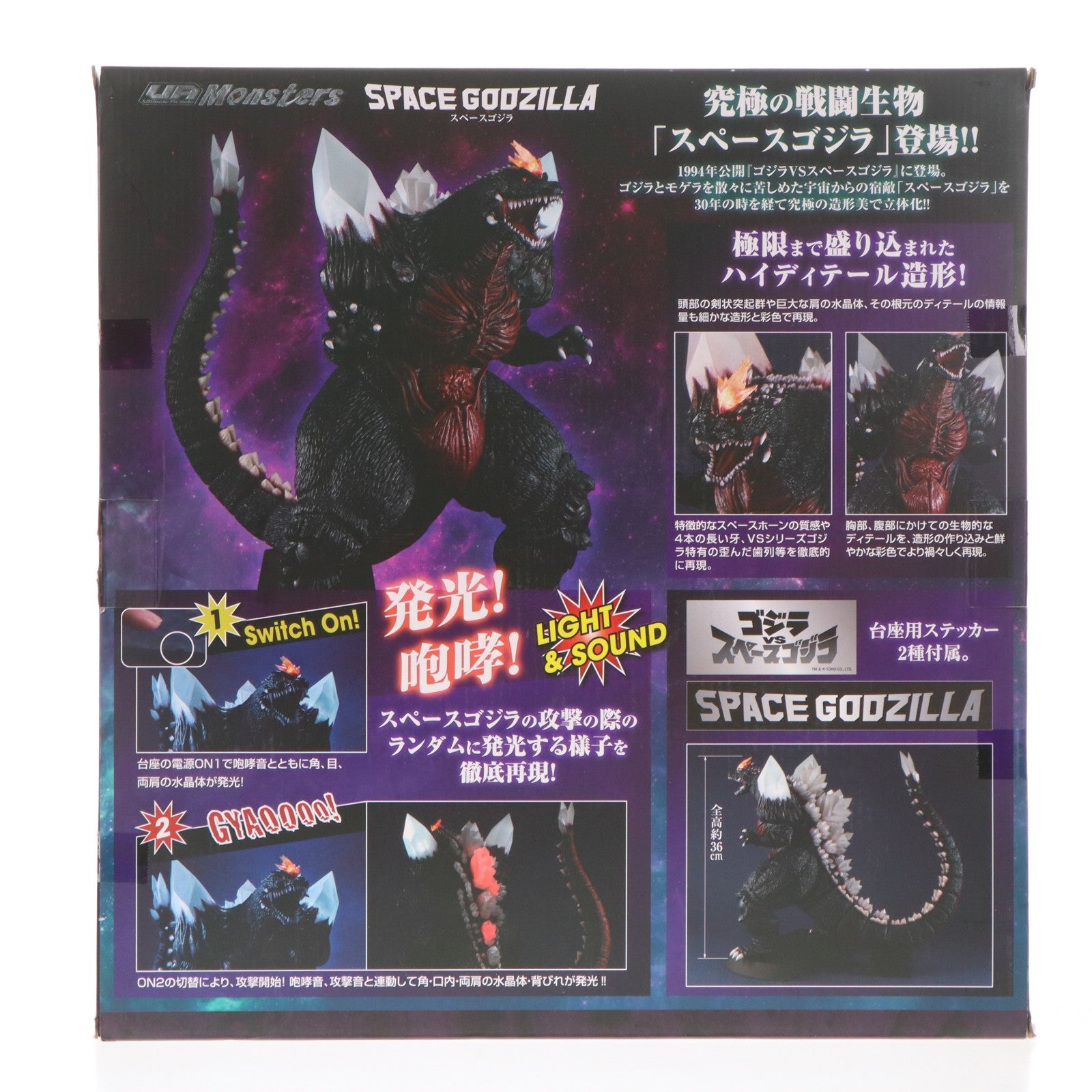 【中古即納】[FIG] Ultimate Article Monsters スペースゴジラ ゴジラVSスペースゴジラ 完成品 フィギュア プレミアムバンダイ&一部店舗&オンラインショップ限定 メガハウス(20241128)