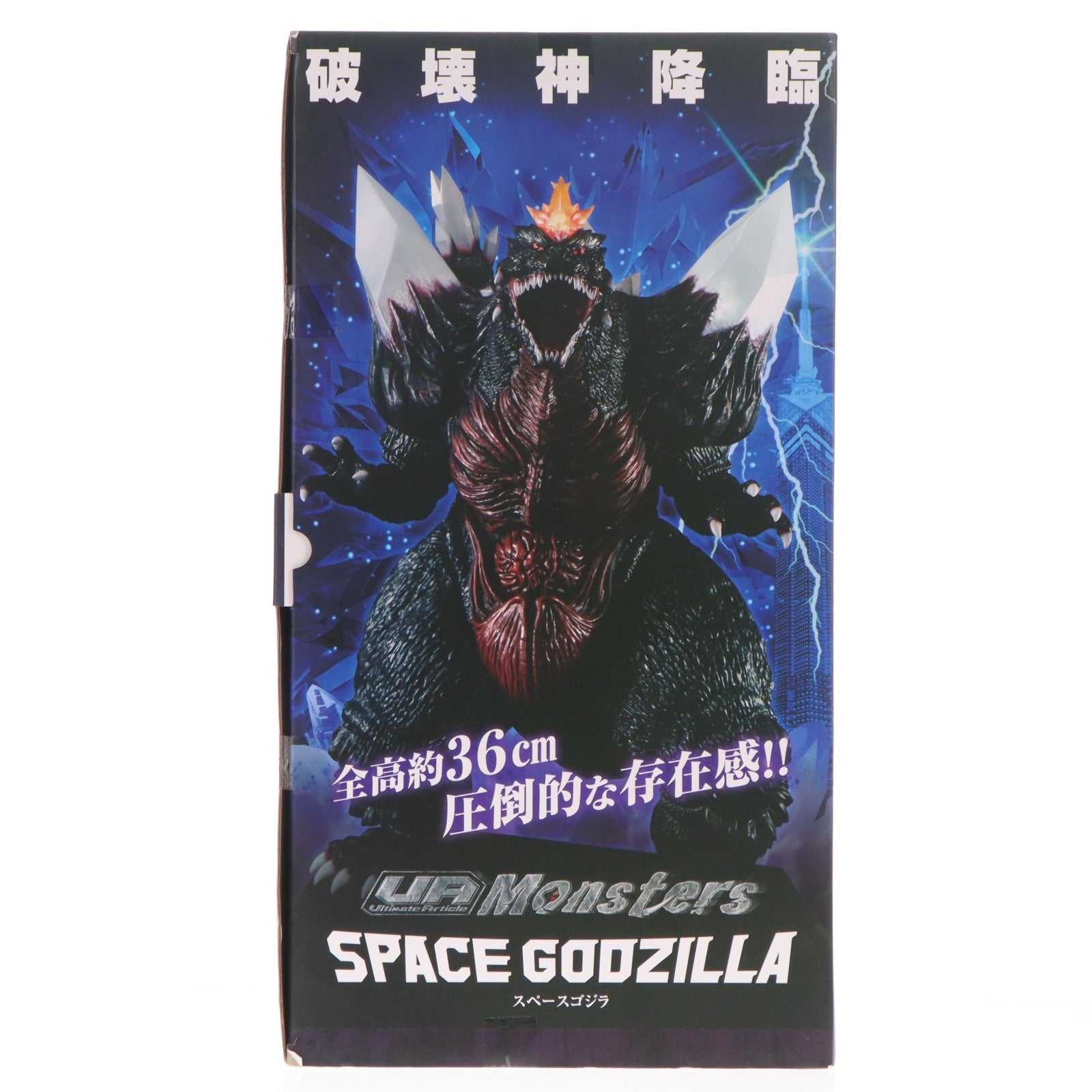 【中古即納】[FIG] Ultimate Article Monsters スペースゴジラ ゴジラVSスペースゴジラ 完成品 フィギュア プレミアムバンダイ&一部店舗&オンラインショップ限定 メガハウス(20241128)