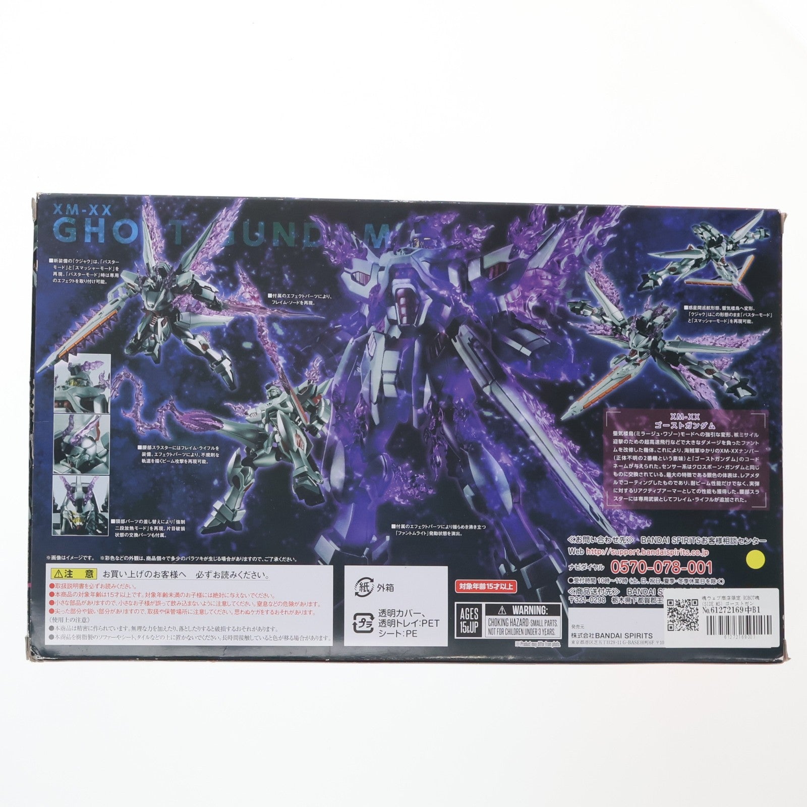 【中古即納】[FIG] 魂ウェブ商店限定 ROBOT魂(SIDE MS) ゴーストガンダム 機動戦士クロスボーン・ガンダム ゴースト 完成品 可動フィギュア バンダイスピリッツ(20220131)