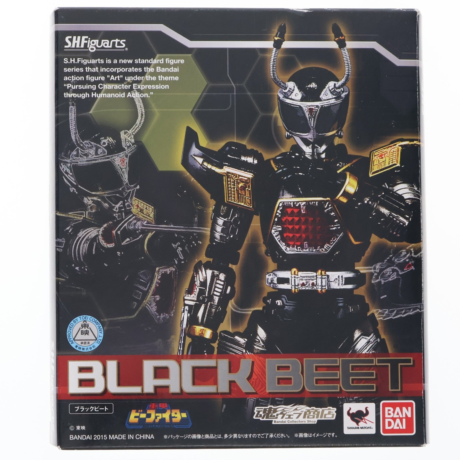 【中古即納】[FIG] 魂ネイション2017&魂ウェブ商店限定 S.H.Figuarts(フィギュアーツ) ブラックビート 重甲ビーファイター 完成品 可動フィギュア バンダイ(20150331)