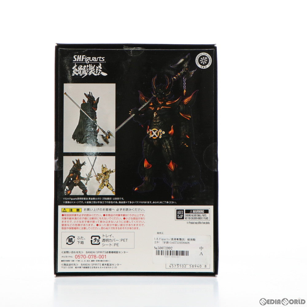 【中古即納】[FIG] 魂ウェブ商店限定 S.H.Figuarts(フィギュアーツ) 真骨彫製法 暗黒騎士キバ 牙狼-GARO-(ガロ) 完成品 可動フィギュア バンダイスピリッツ(20200430)